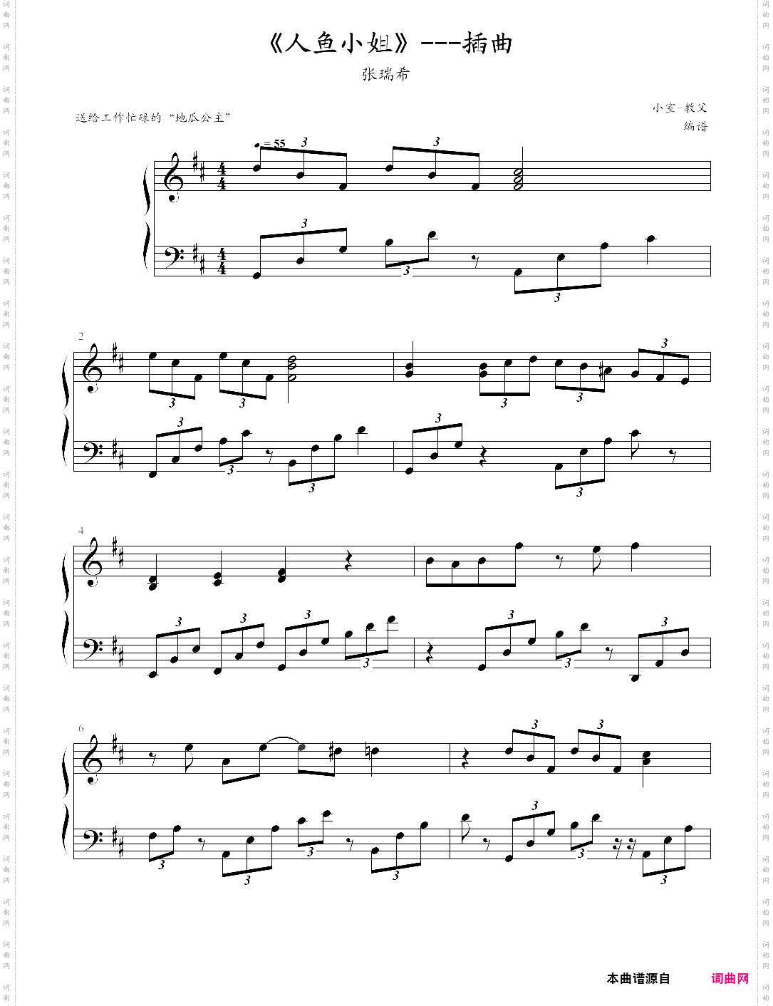 《人鱼小姐》---插曲