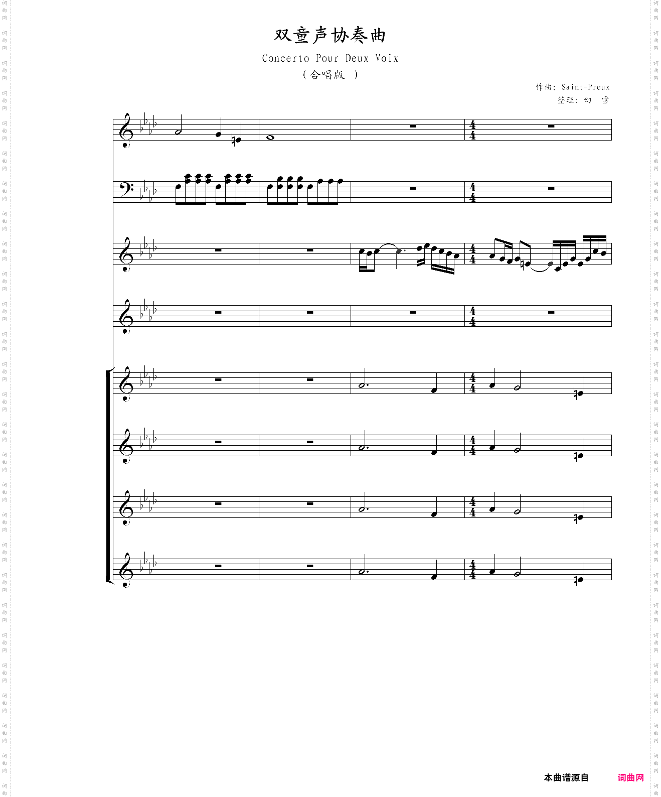 双童声协奏曲concerto pour deux voix-合唱版