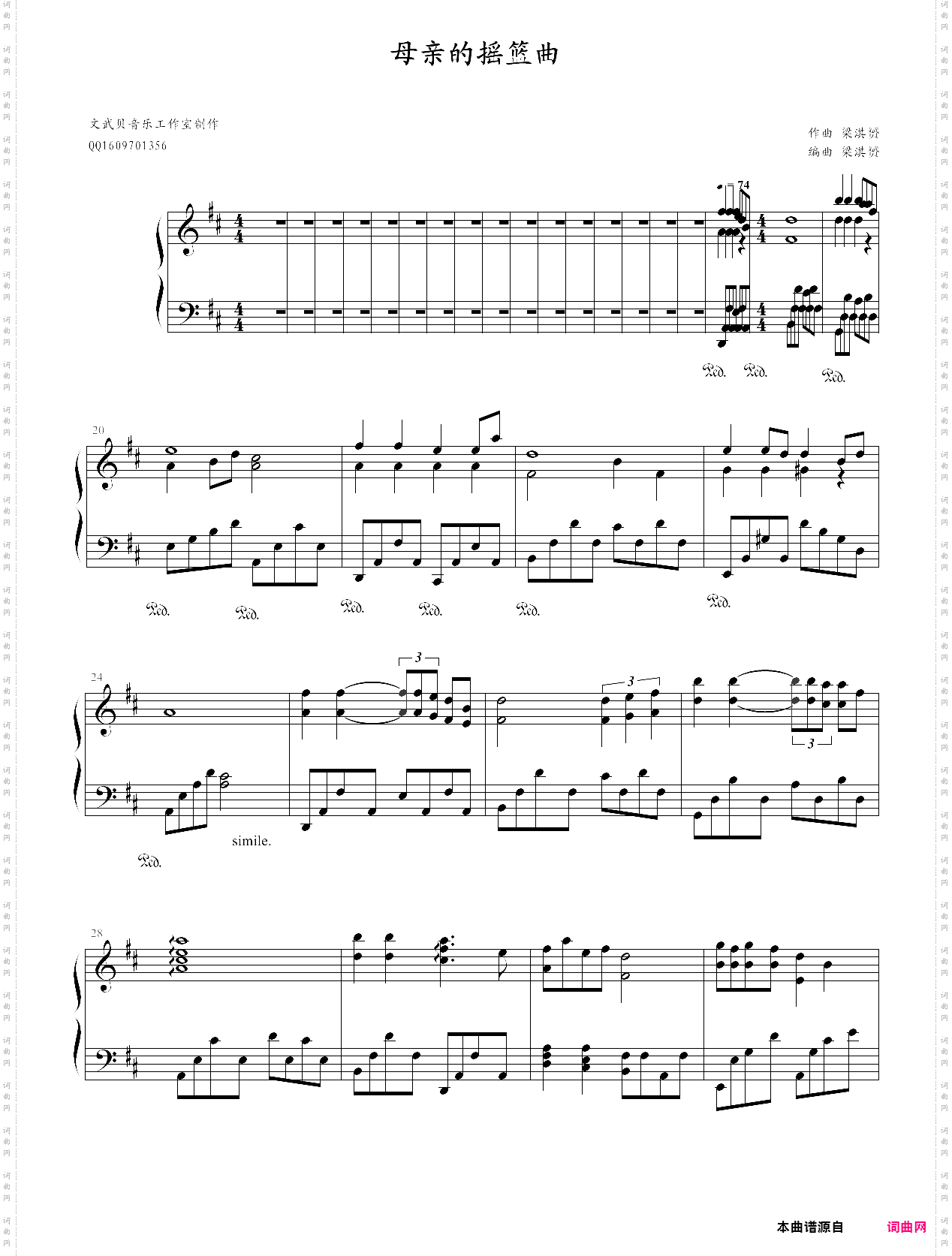 母亲的摇篮曲