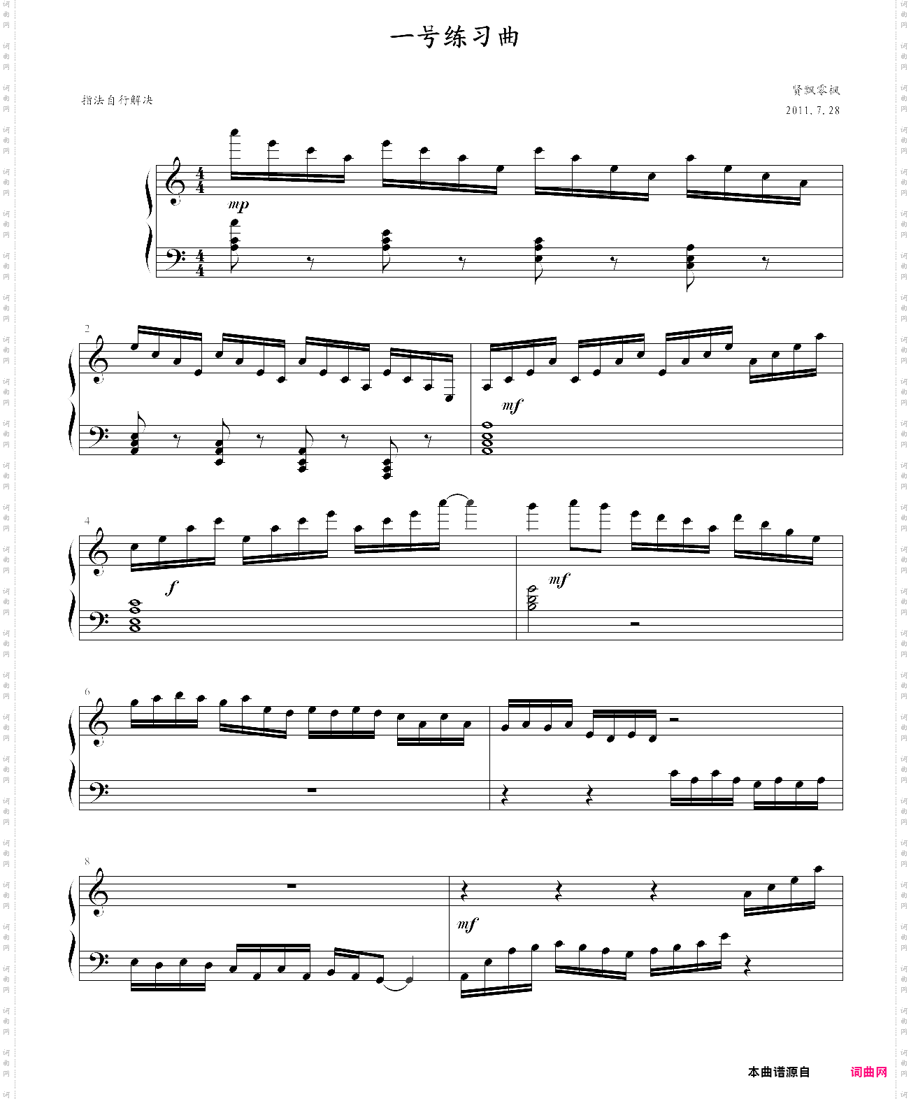 一号练习曲