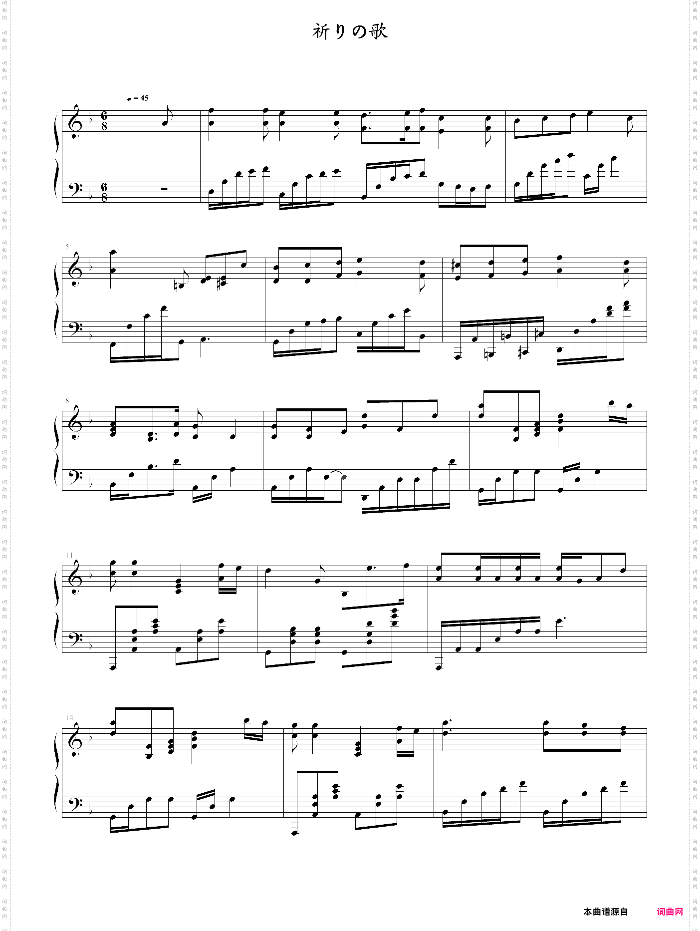 祈祷之歌祈りの歌，天使恋曲