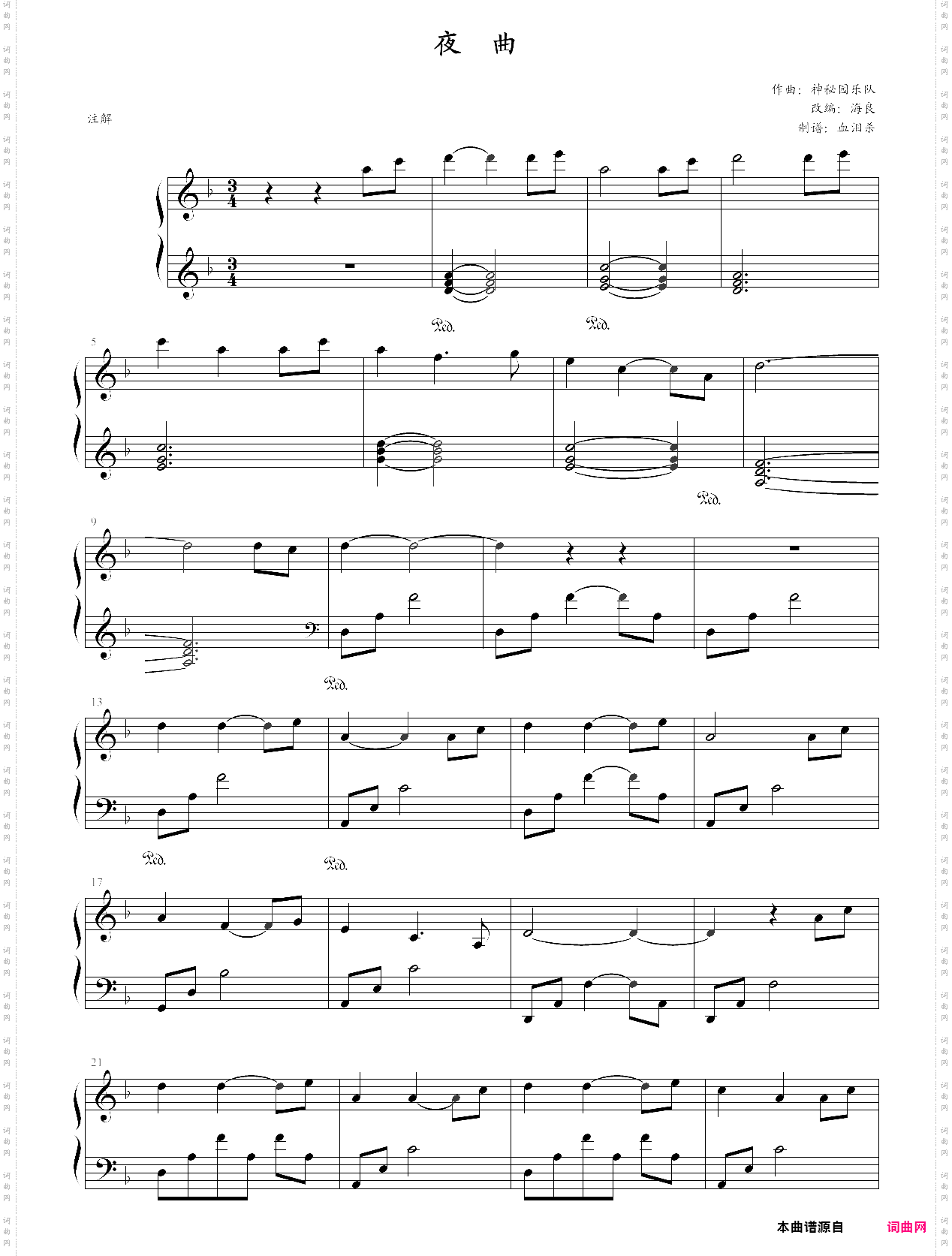 【神秘园】夜曲 eszy