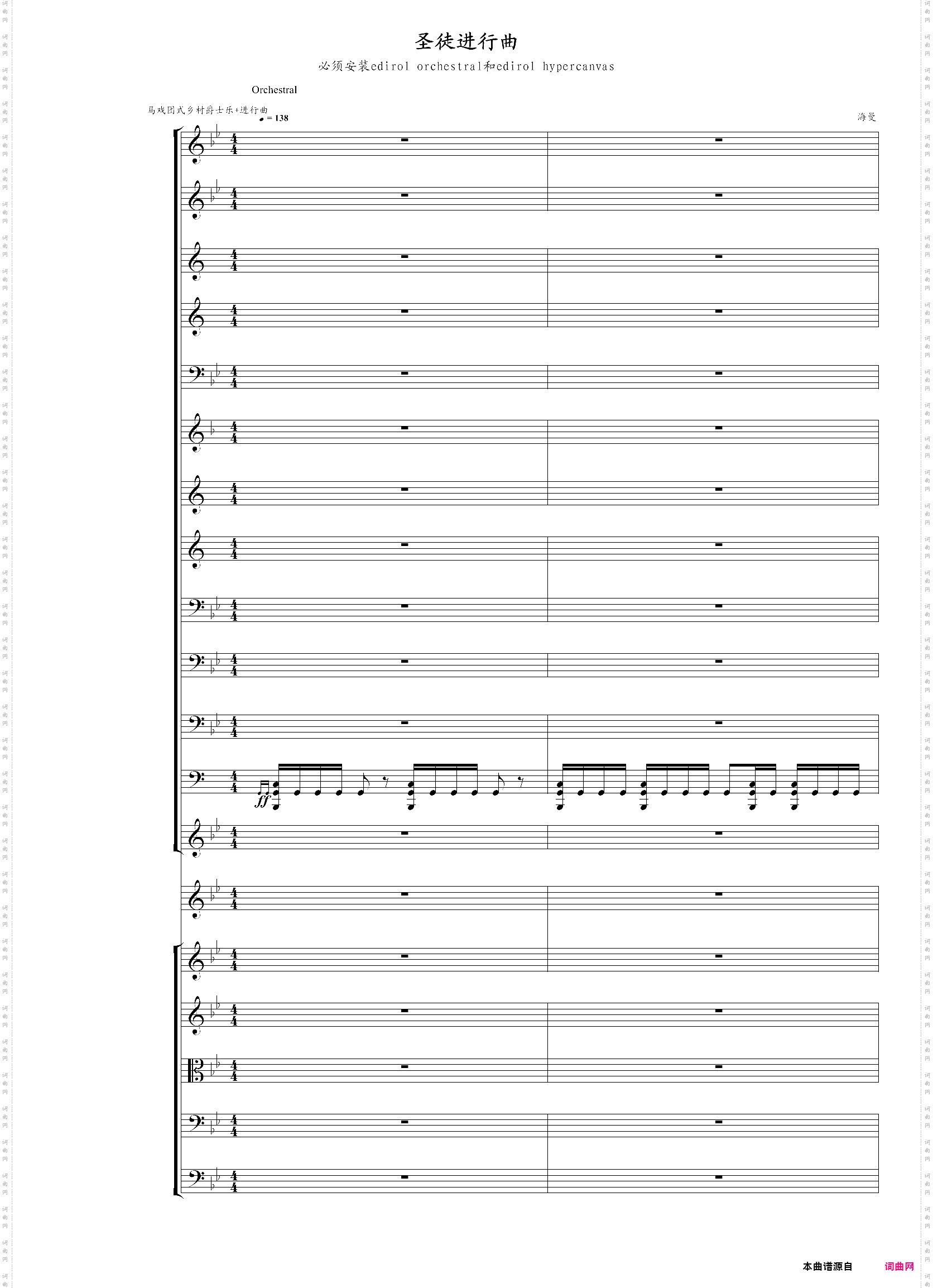 圣徒进行曲颁奖音乐听音扒谱