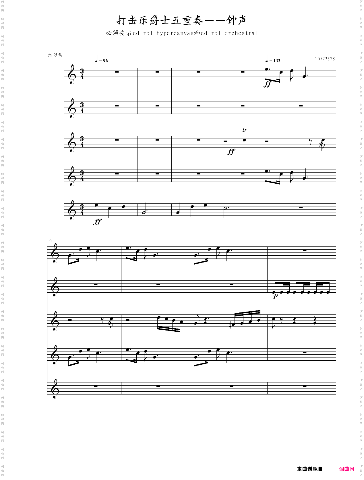 打击乐爵士五重奏――钟声练习曲