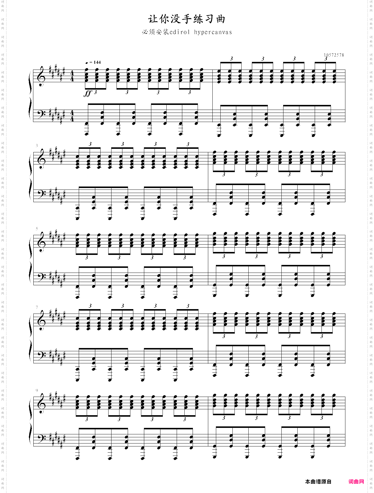 让你没手练习曲