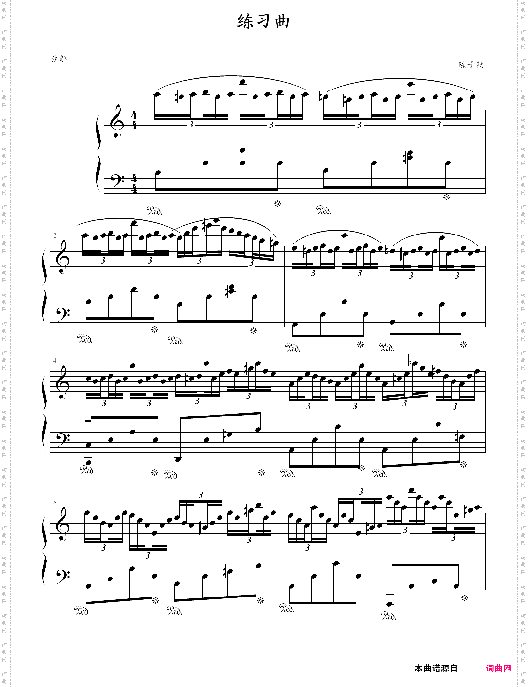 练习曲