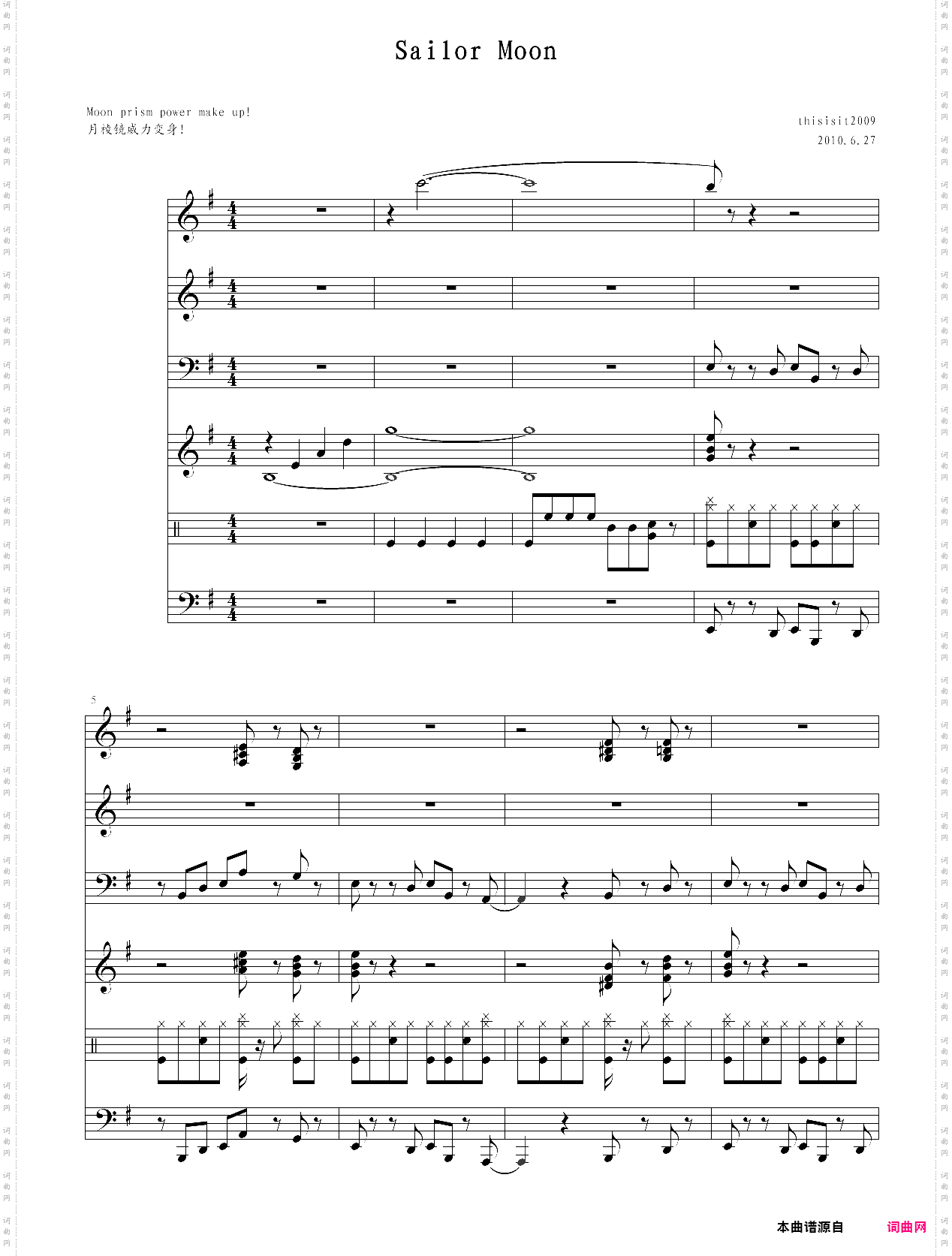 美少女战士1 变身 make up!!