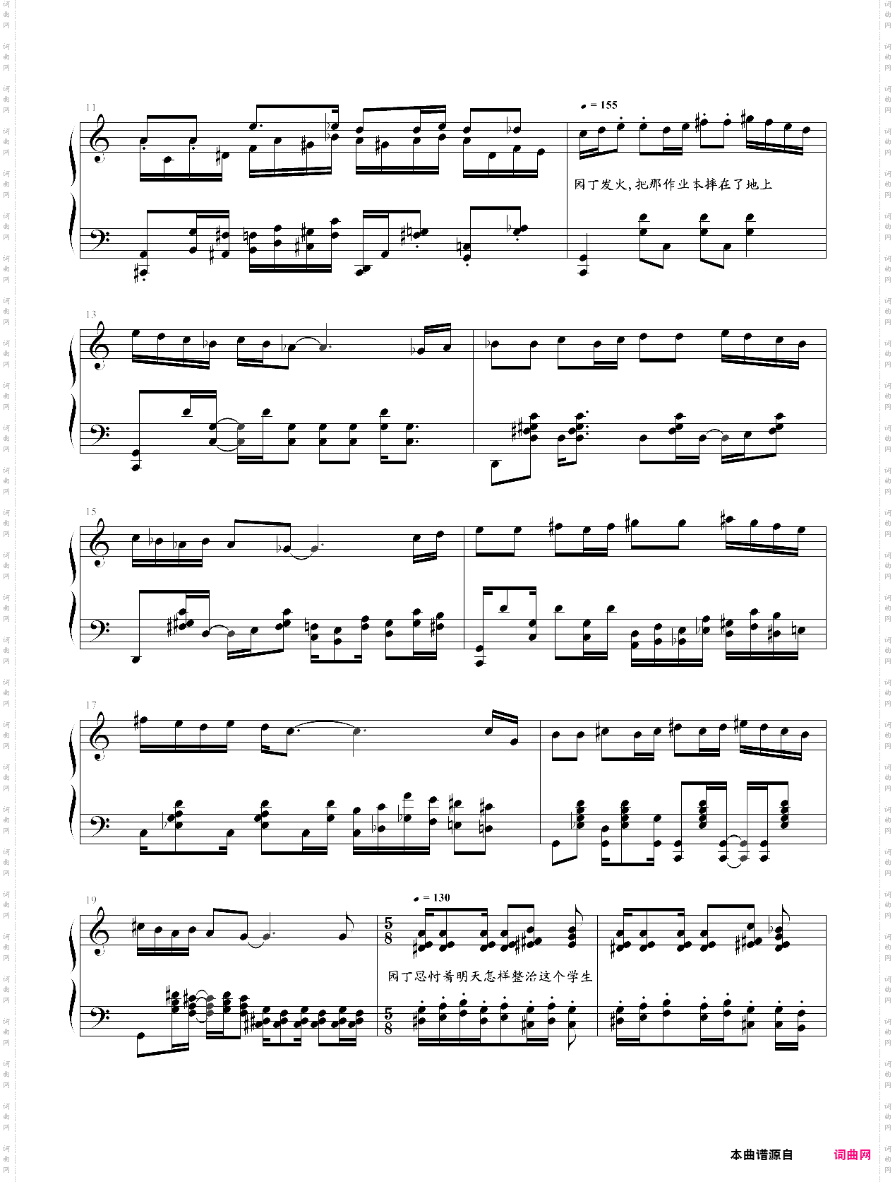 园丁进行曲