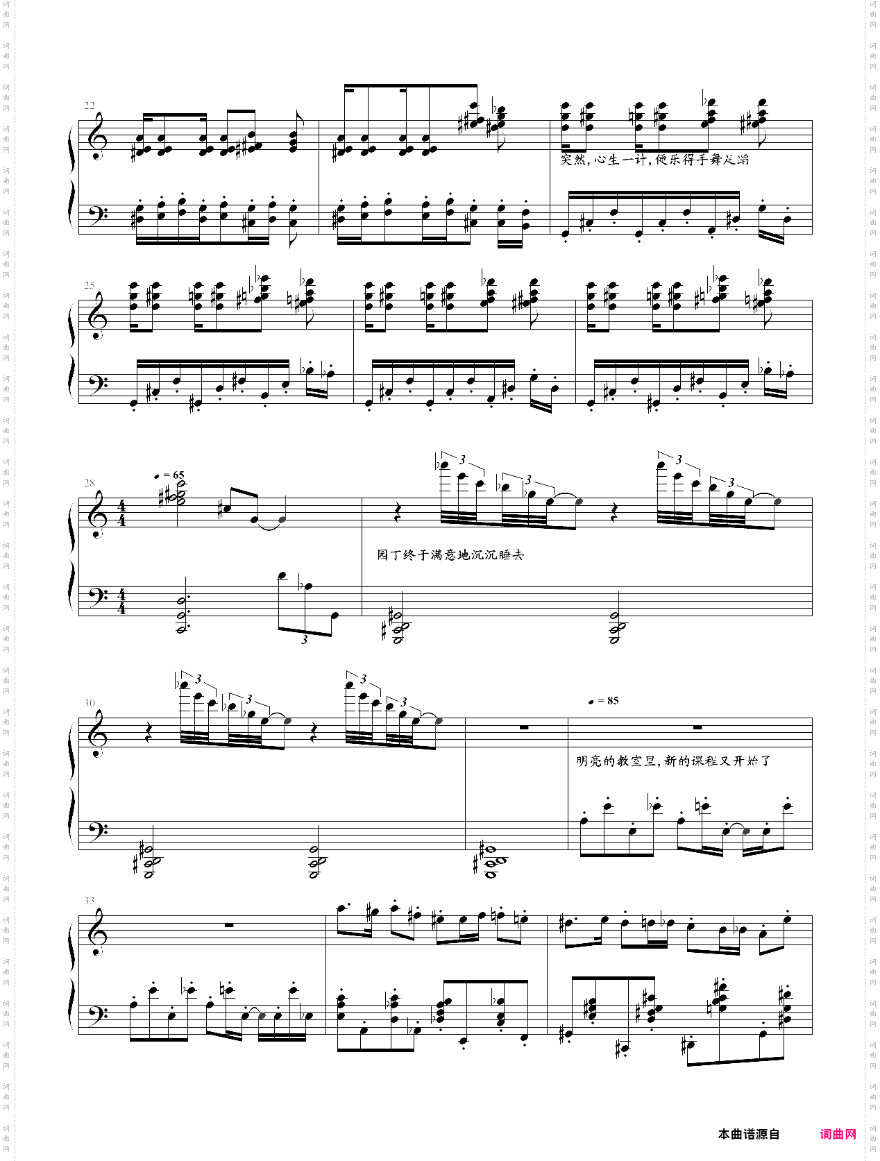 园丁进行曲
