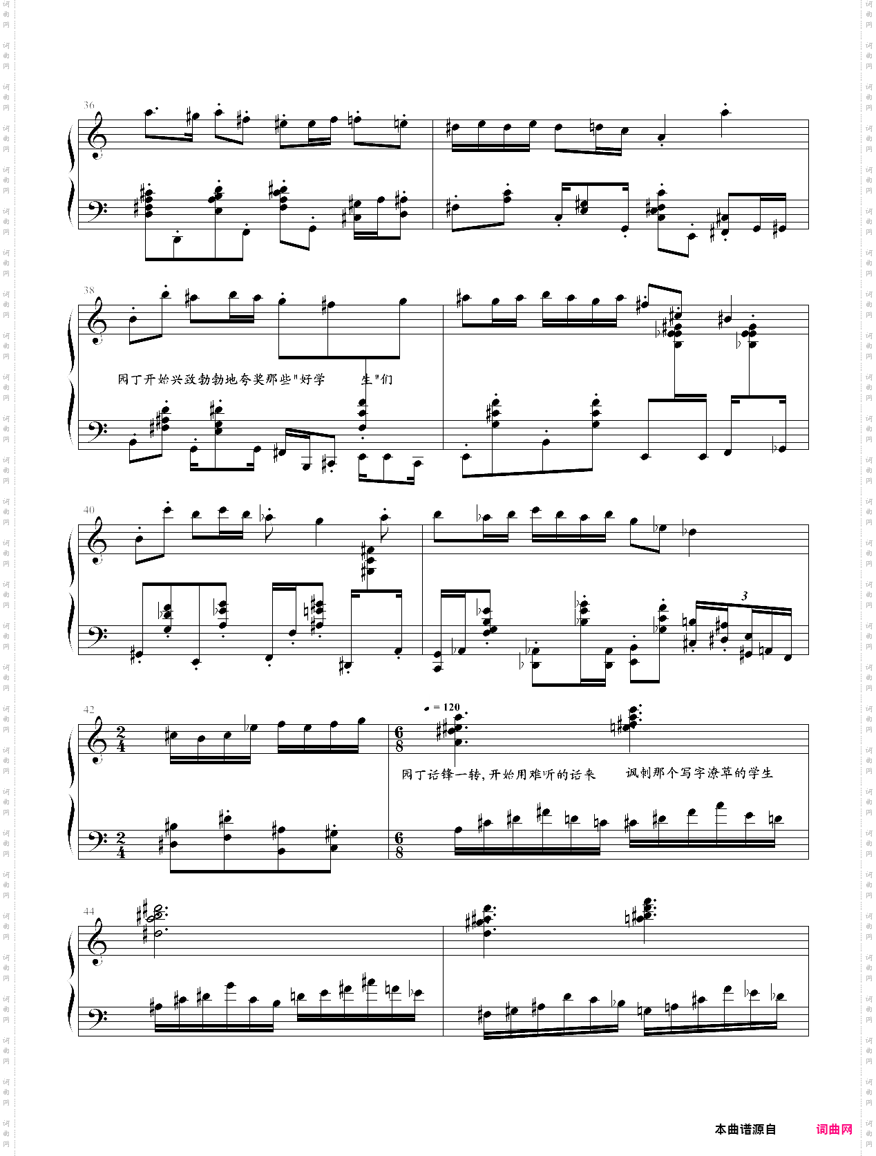 园丁进行曲