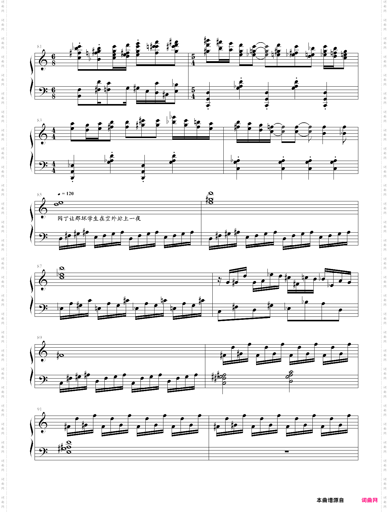 园丁进行曲