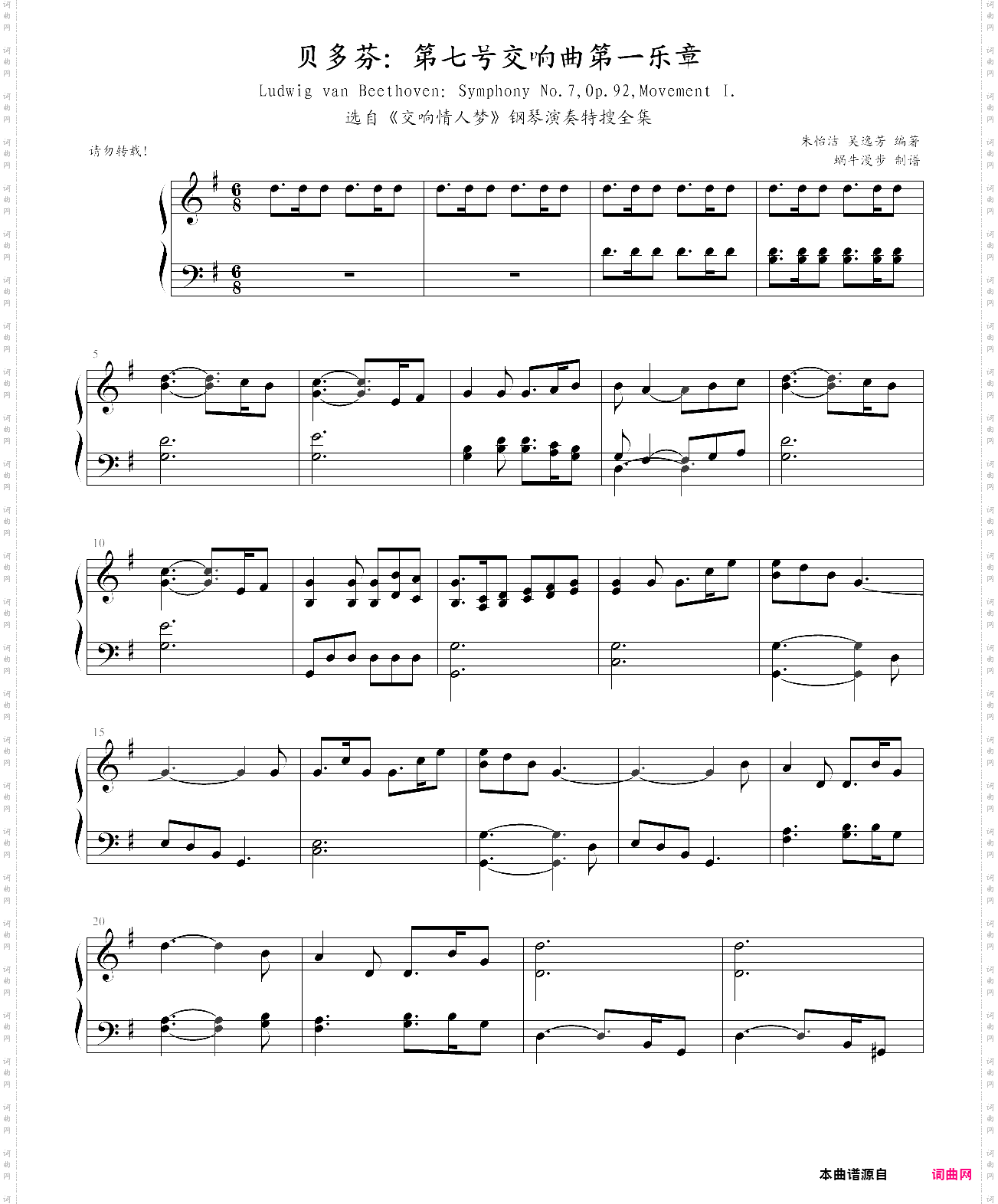 贝多芬：第七号交响曲第一乐章