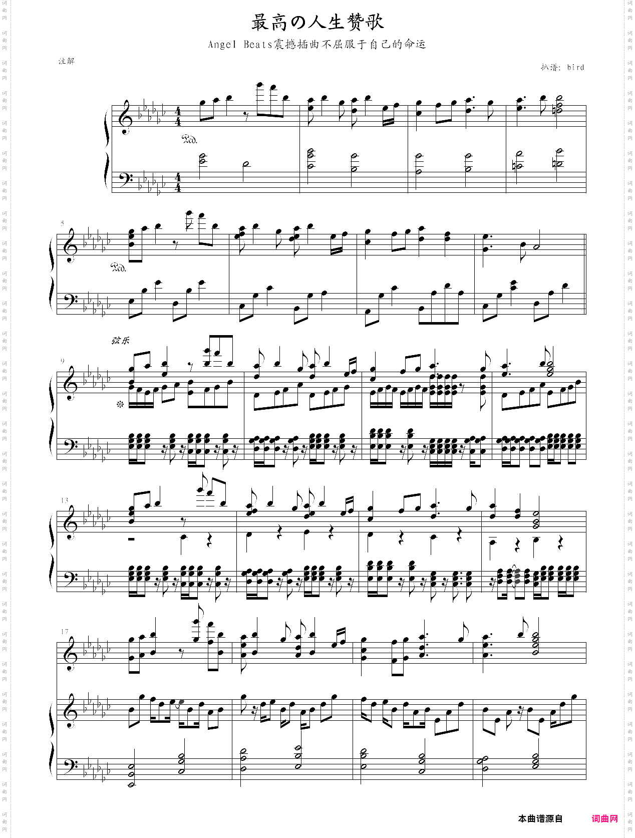 angel beats震撼插曲不屈服于自己的命运