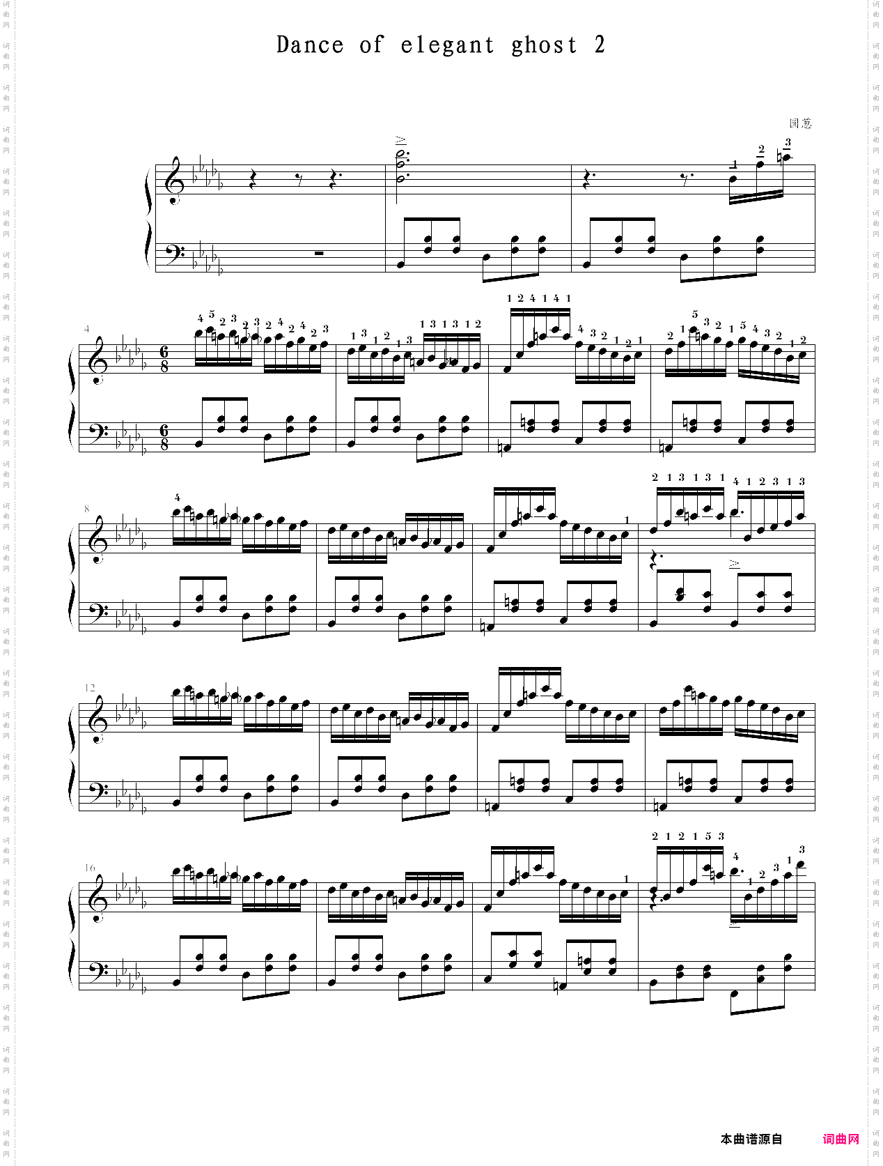 孤魂舞曲 第二首