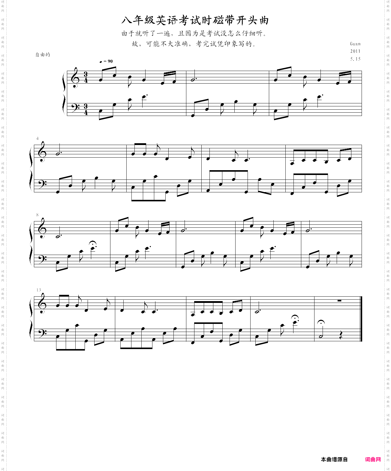 八年级英语考试磁带开头曲
