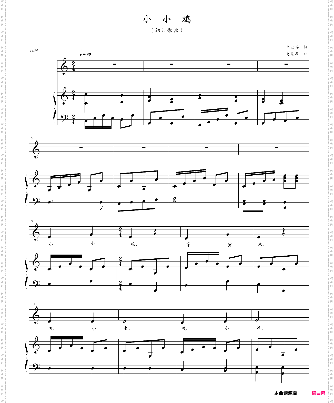 小小鸡幼儿歌曲