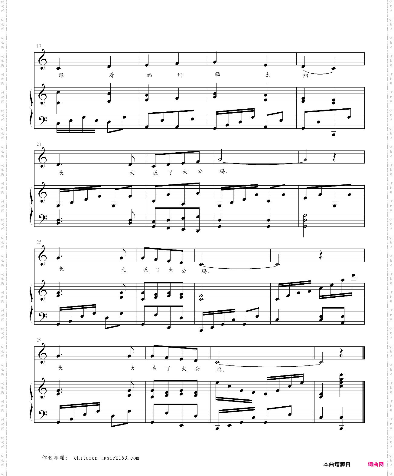 小小鸡幼儿歌曲