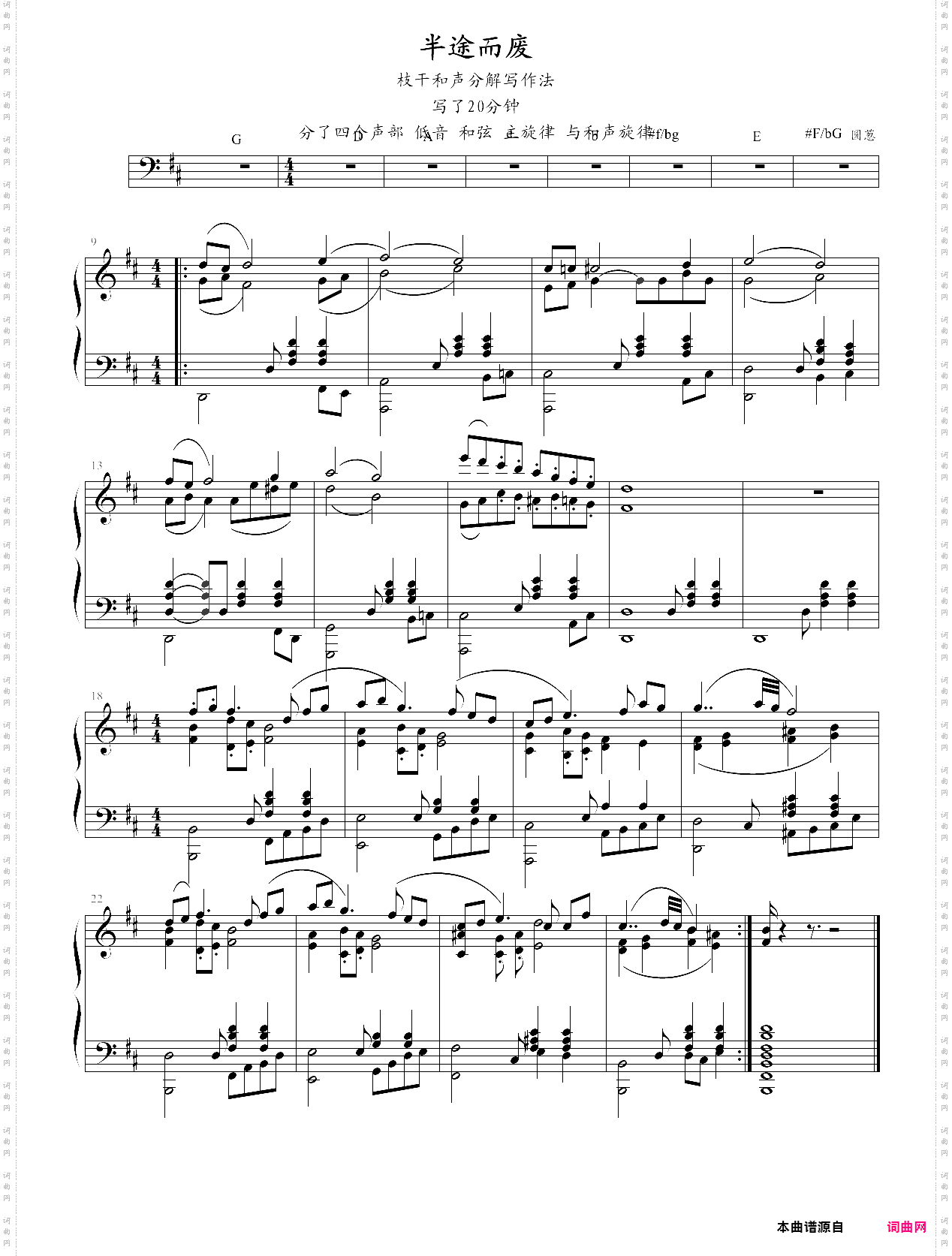 小合奏 或 双手连弹