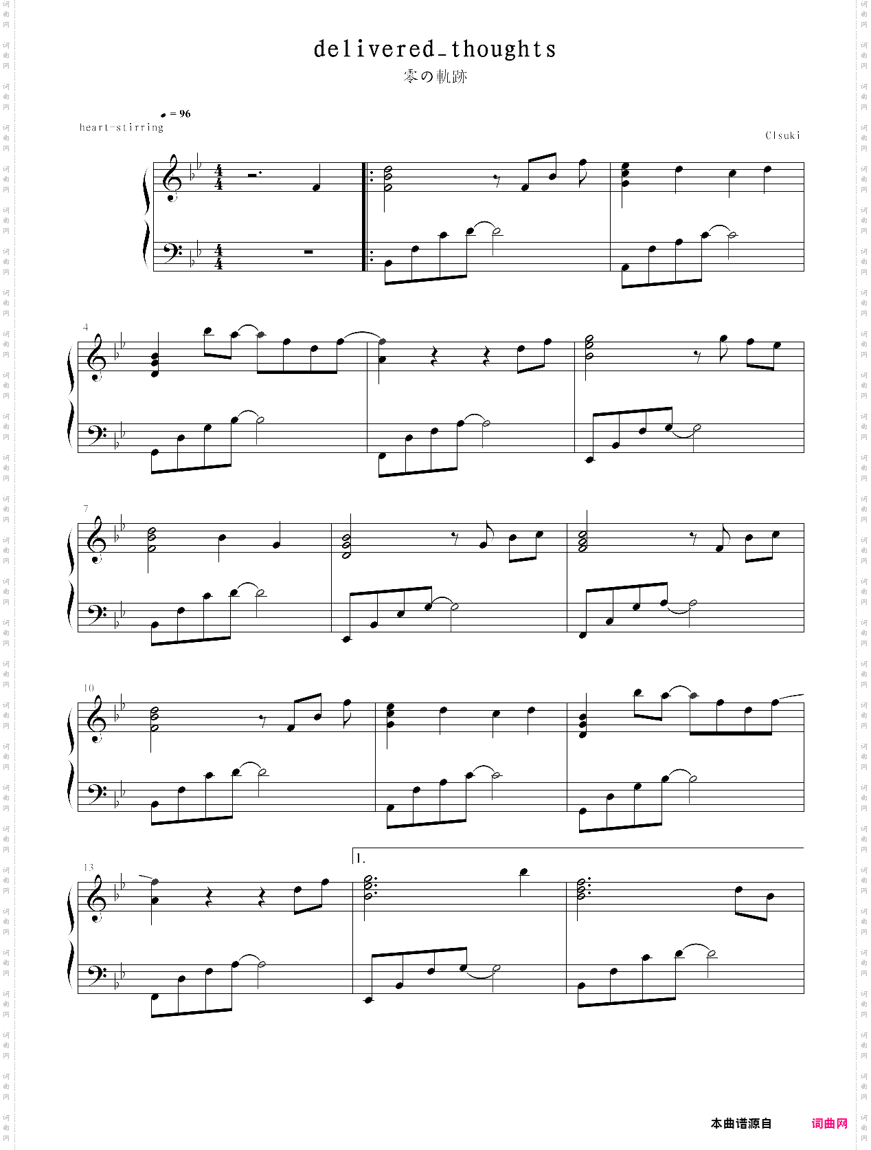 零之轨迹 とどいた想い