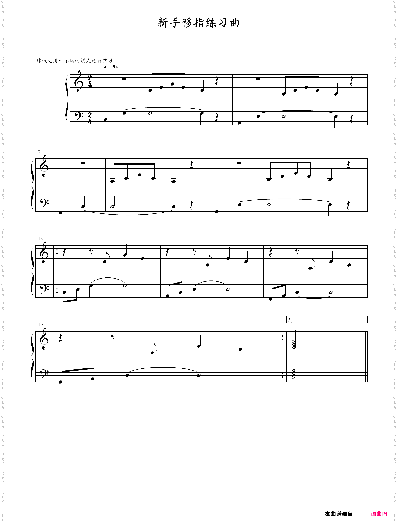 新手移指练习曲