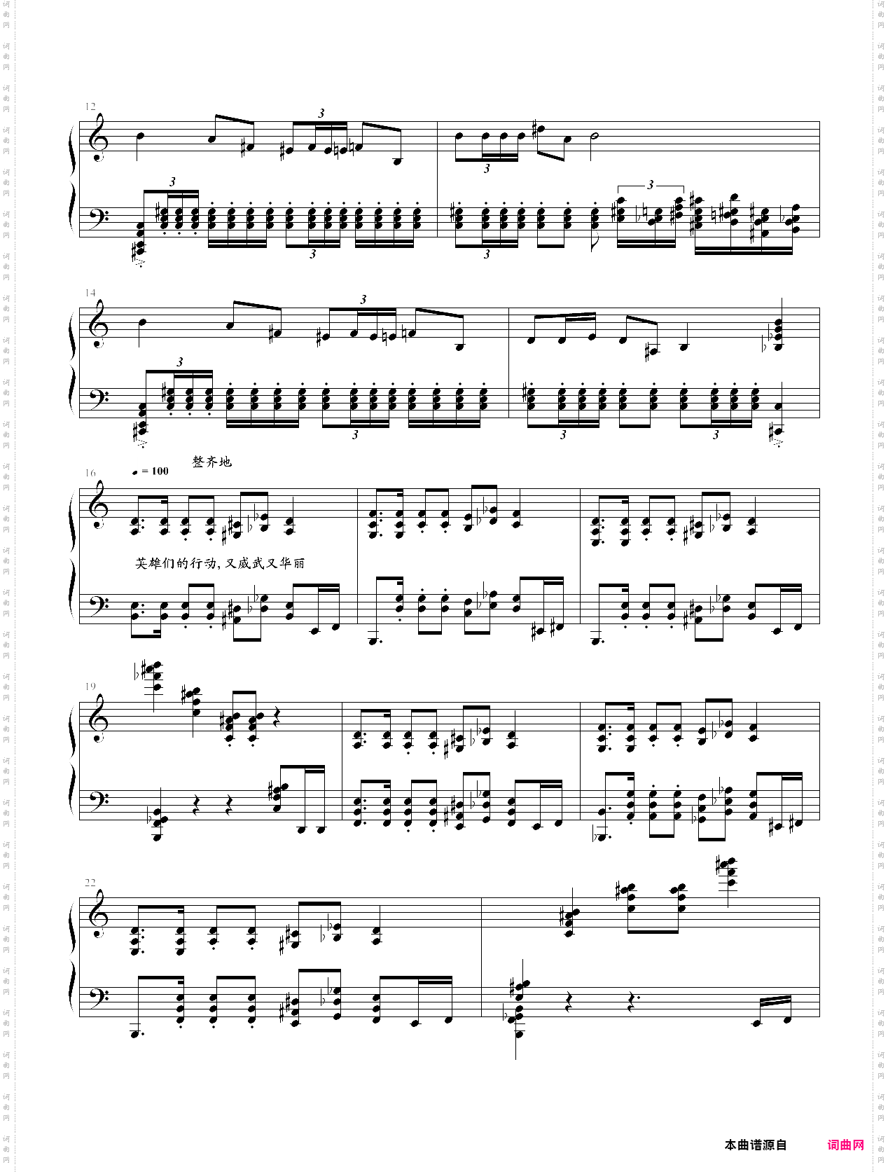 威武进行曲