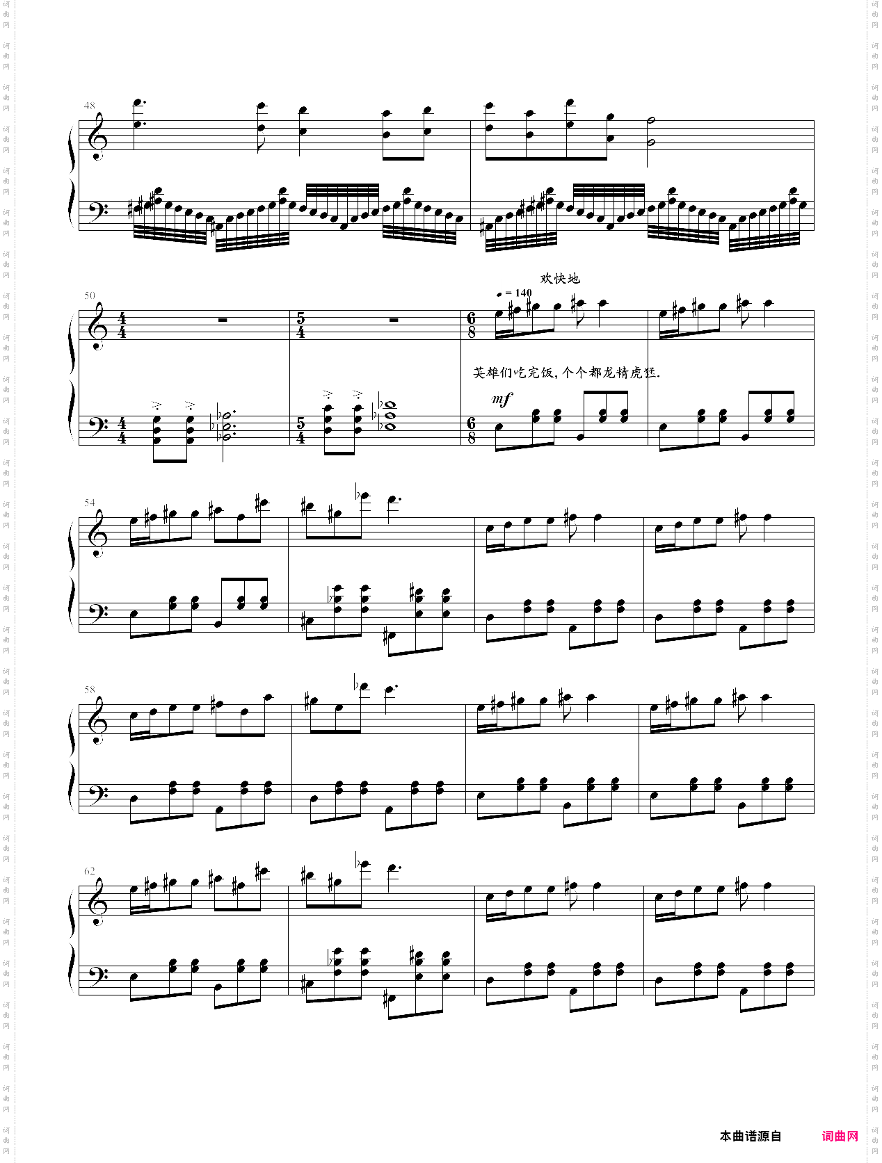 威武进行曲