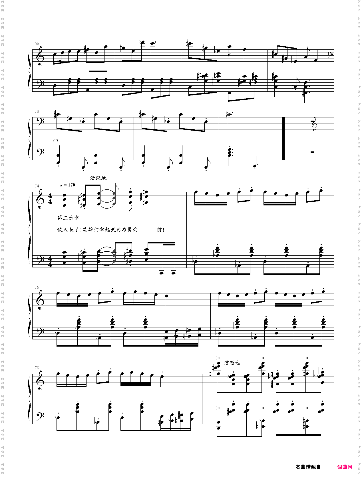 威武进行曲