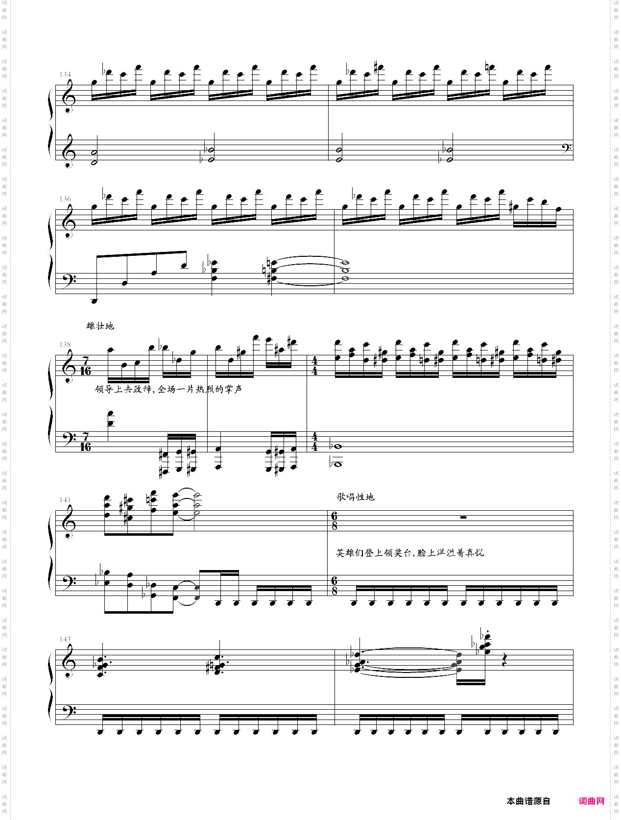 威武进行曲