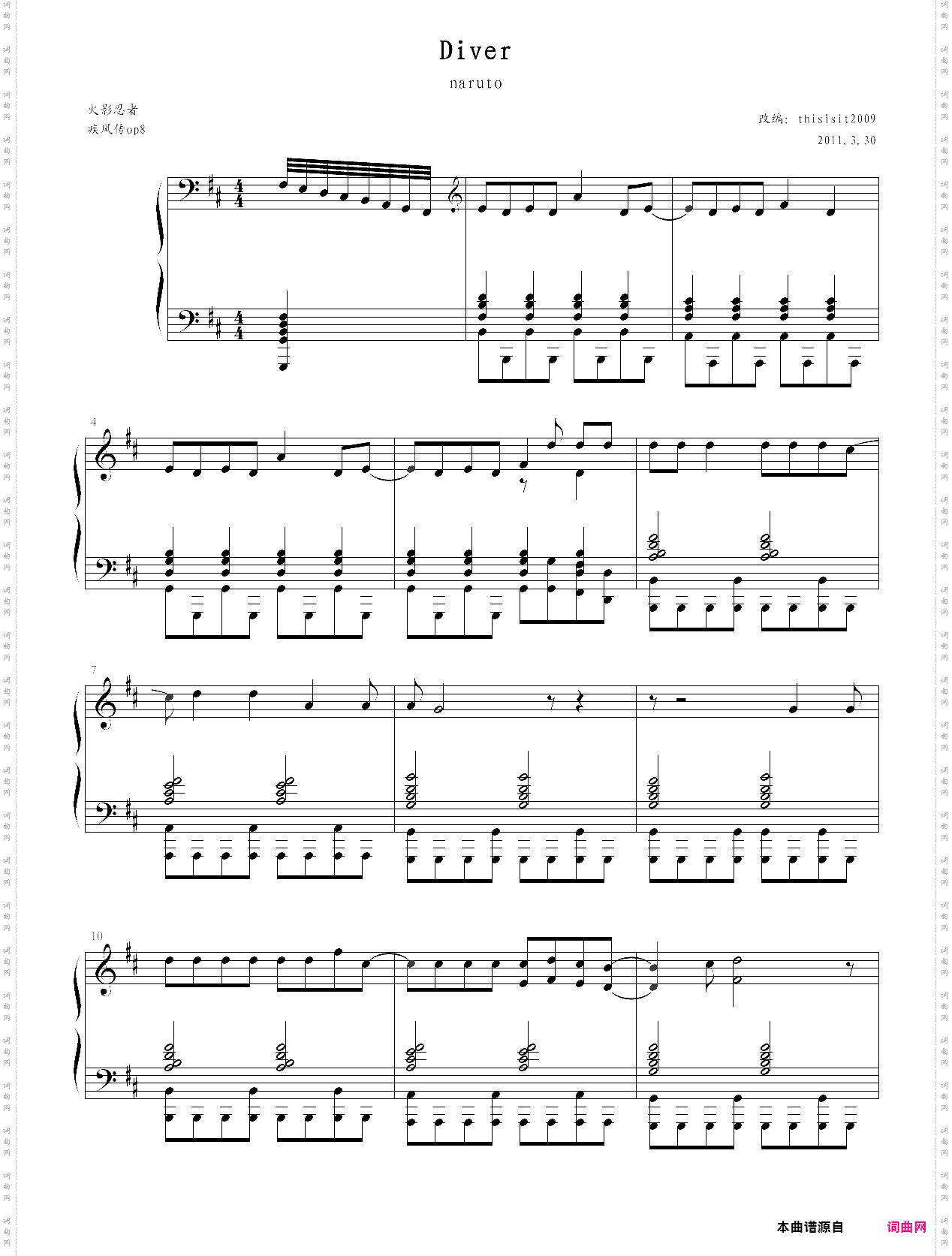 火影忍者疾风传最新主题曲diverop8