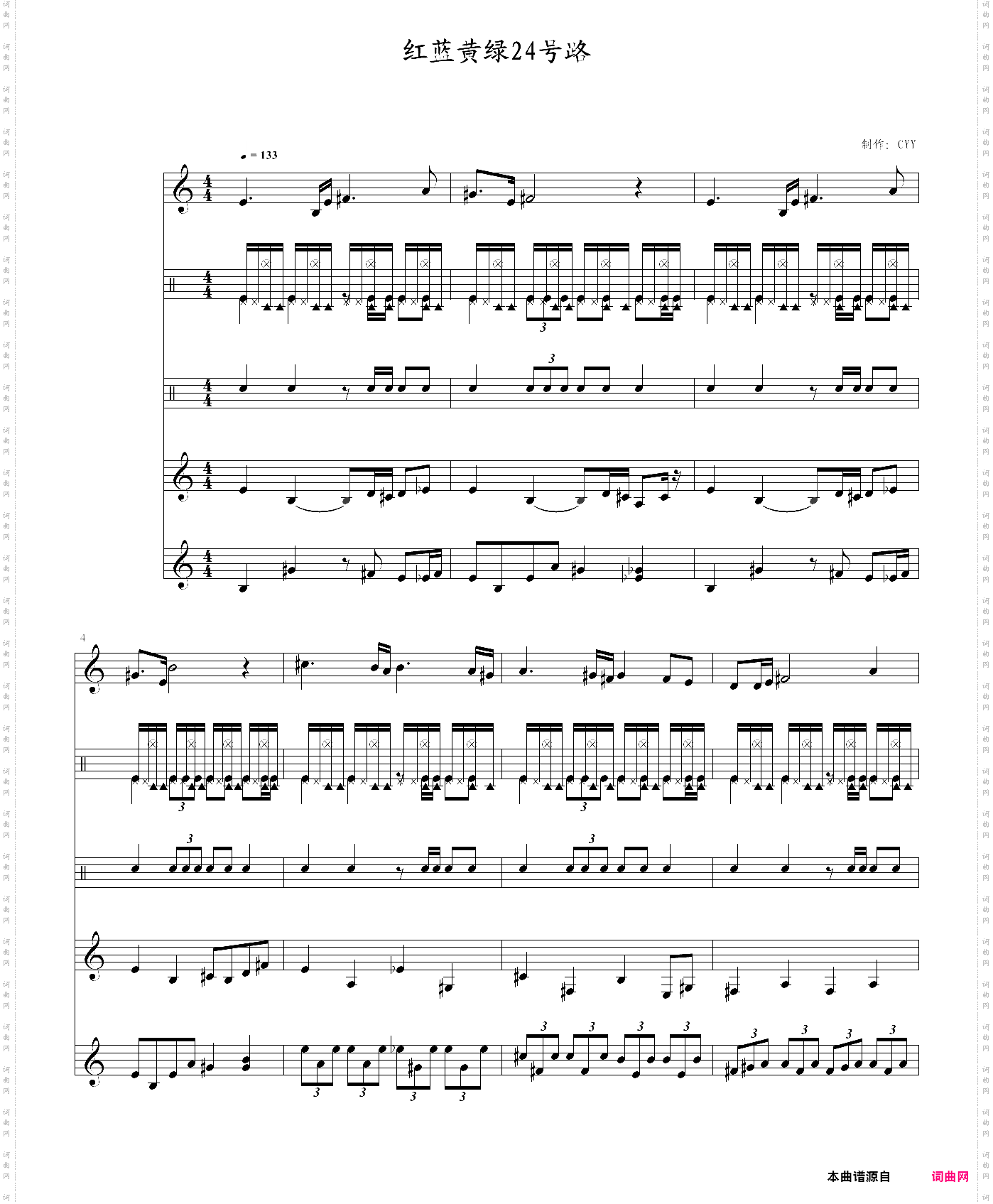 口袋妖怪红蓝黄绿24号路总谱