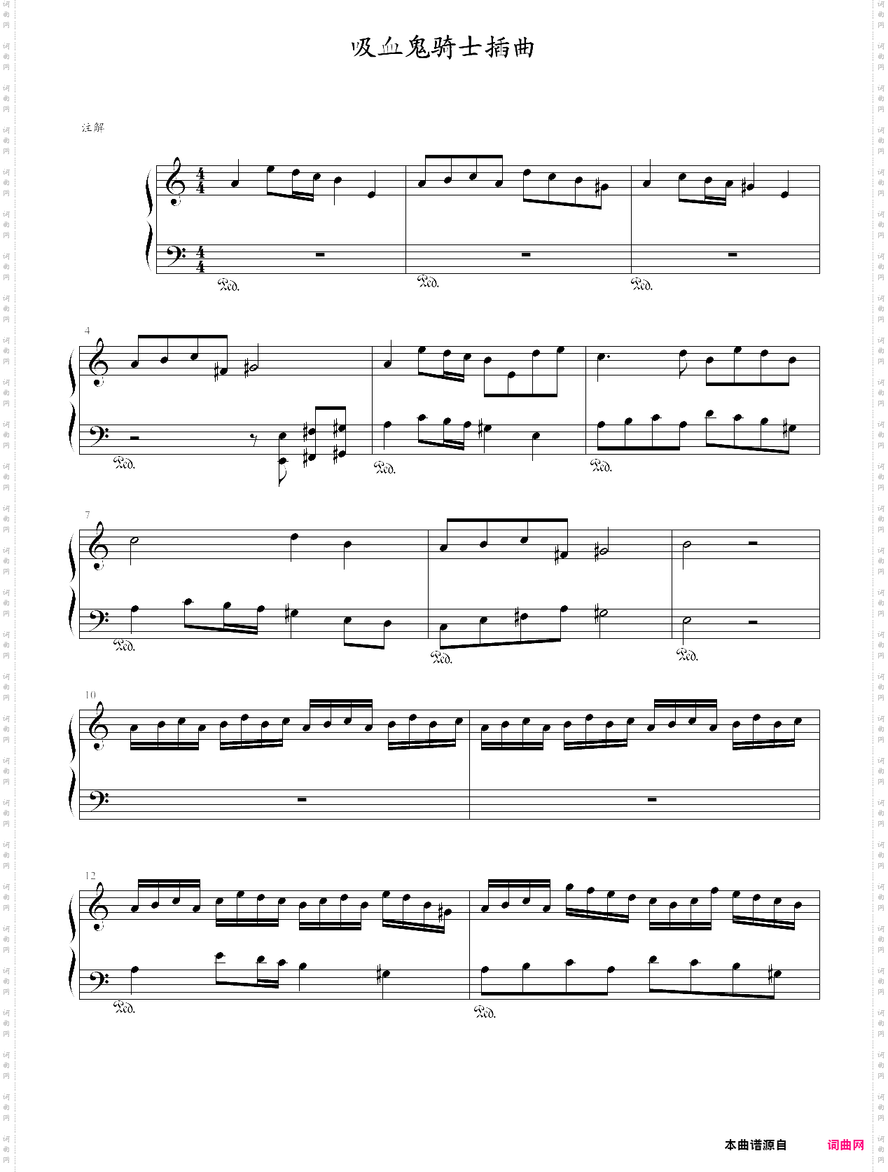 吸血鬼骑士插曲
