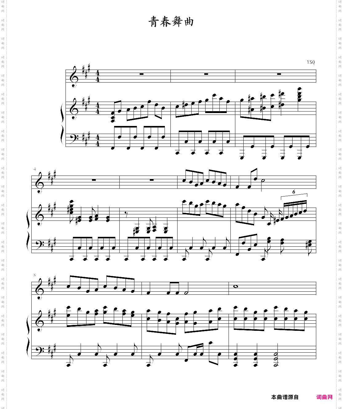 青春舞曲编改版