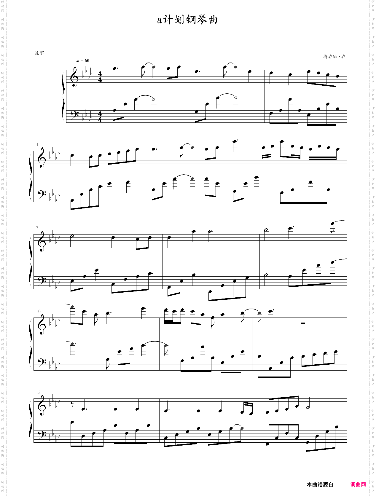 a计划钢琴曲