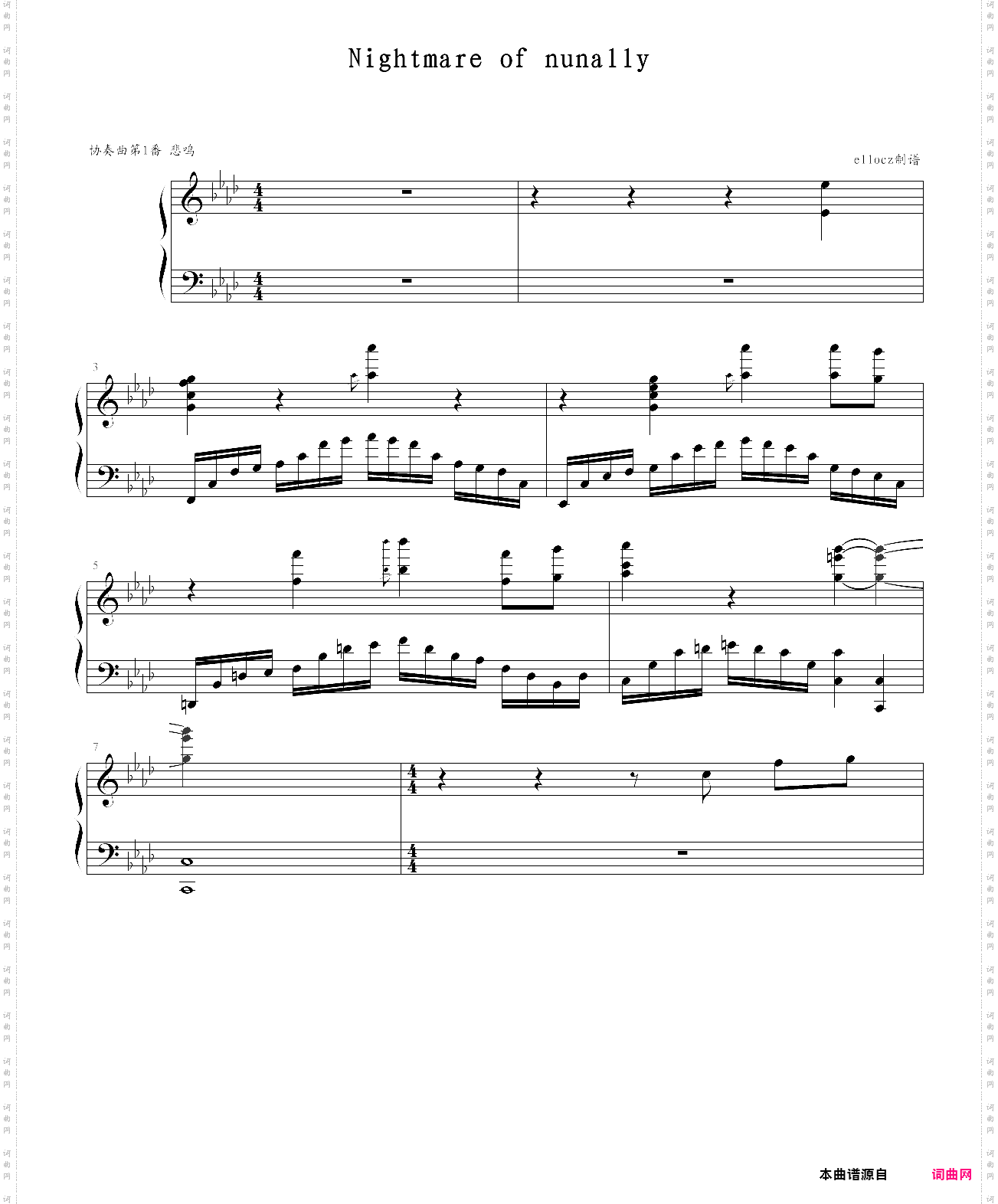 协奏曲第1番【悲鸣】
