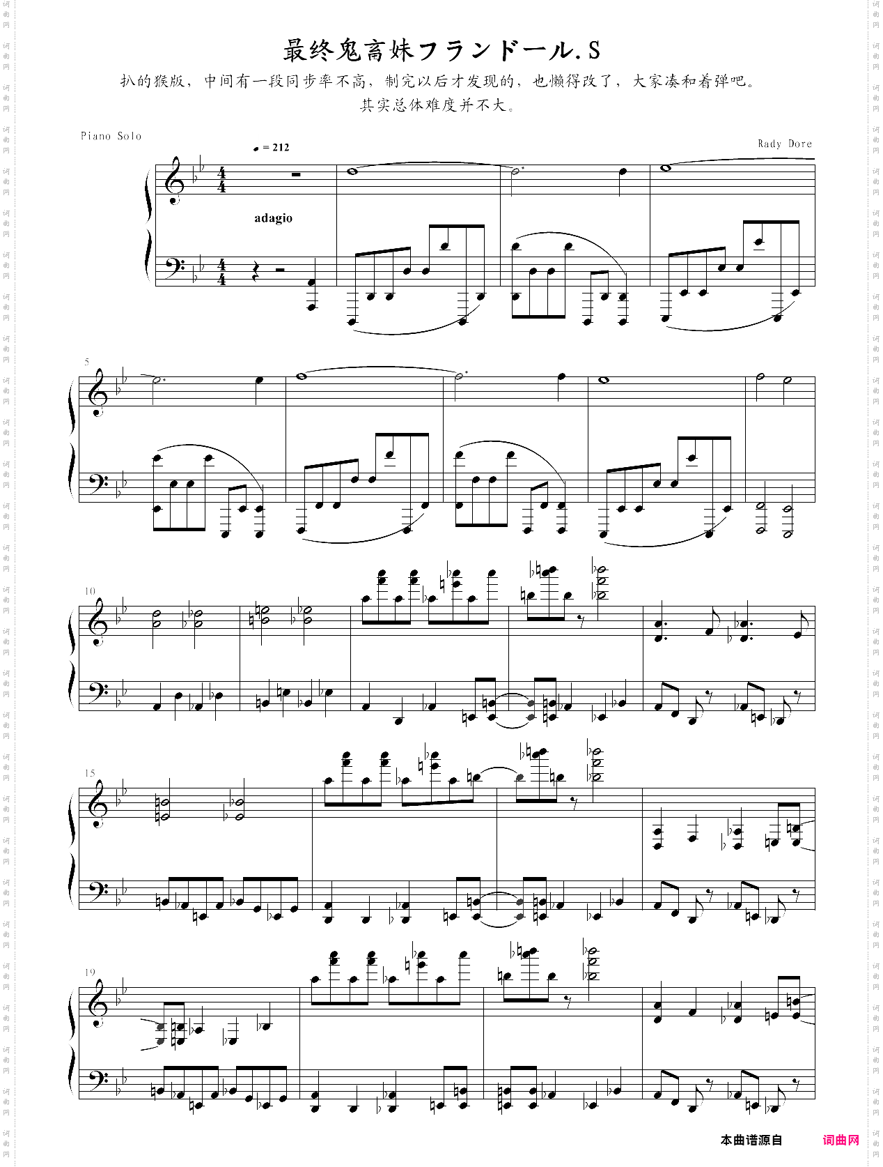 【东方红魔乡】最终鬼畜妹フランド`ル·s