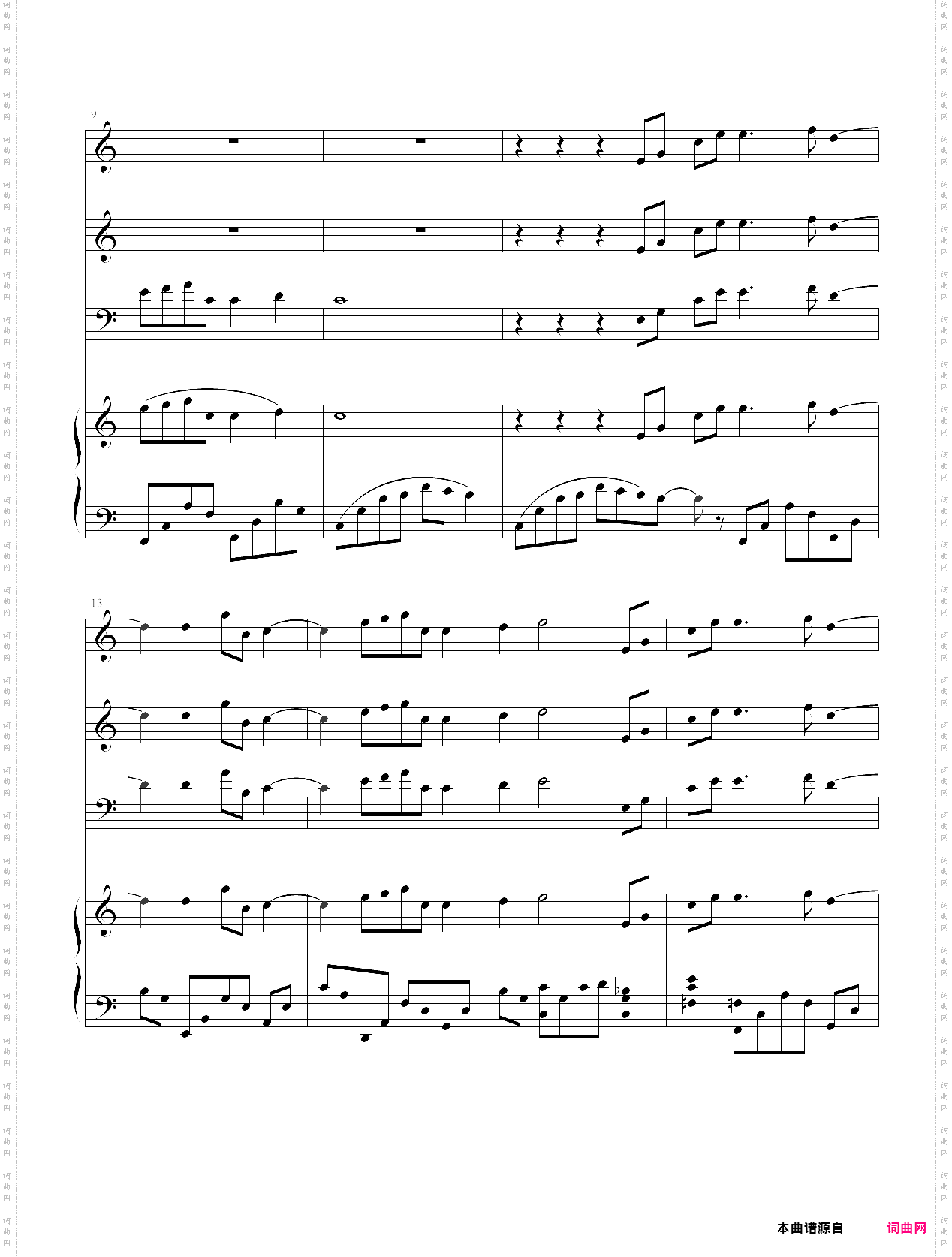 小雨写立可白一四重奏