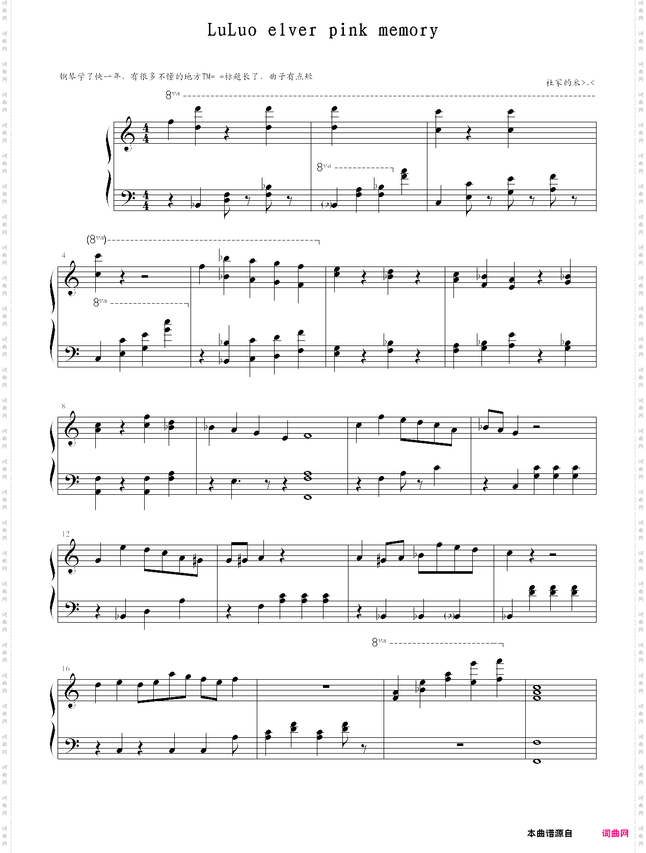 luluo elves pink memory