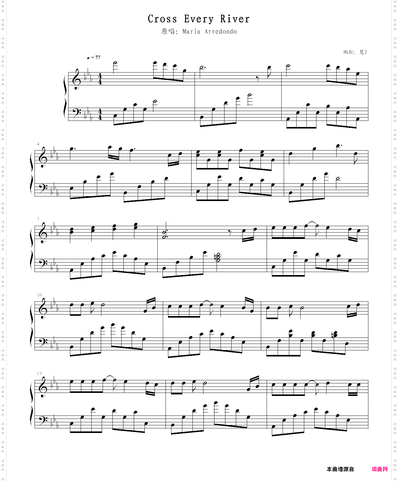 cross every river 楚2深情版