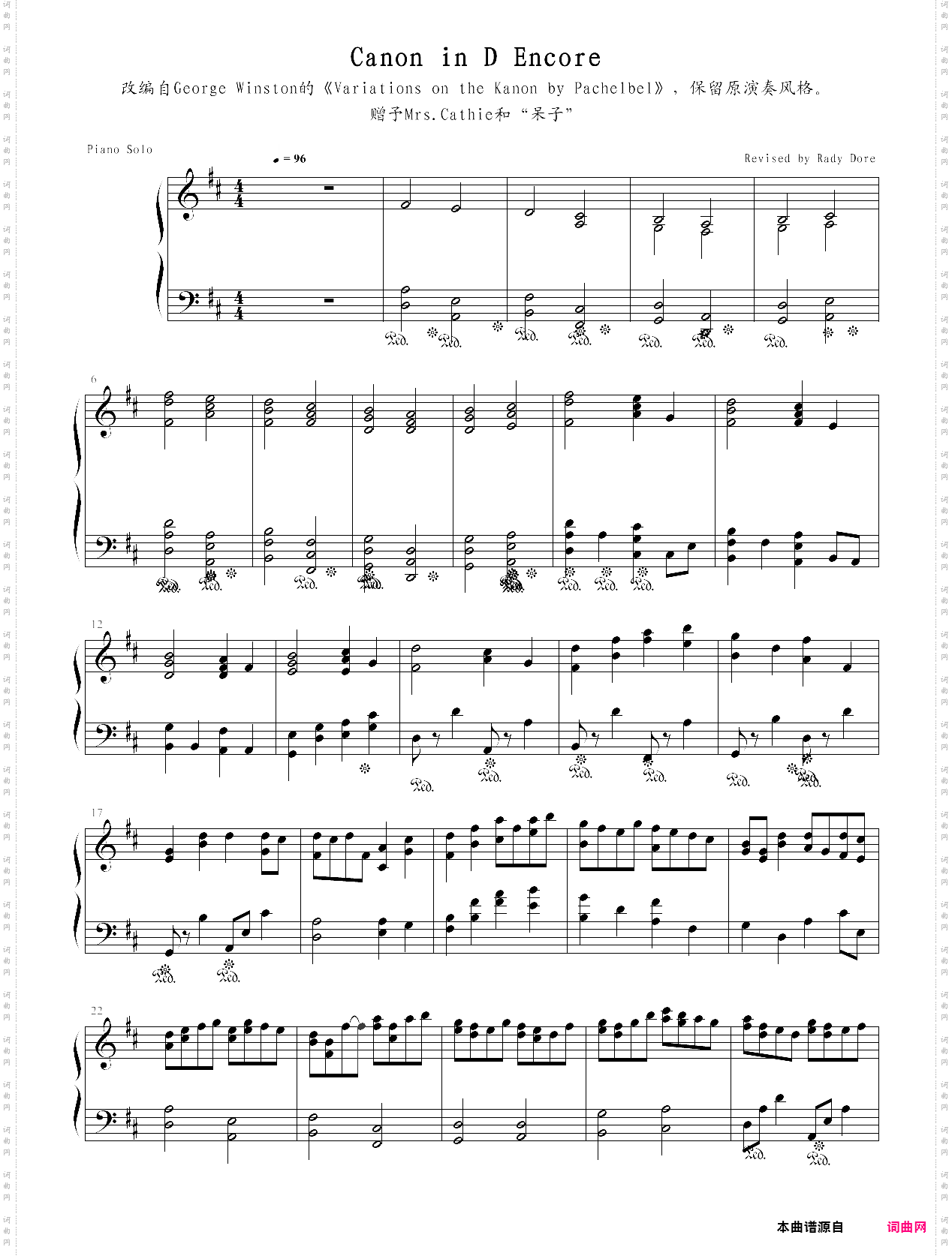 canon in d encore 再会卡农