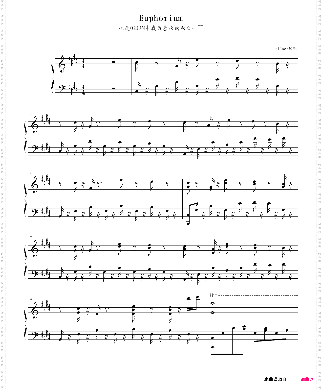 euphorium激情版