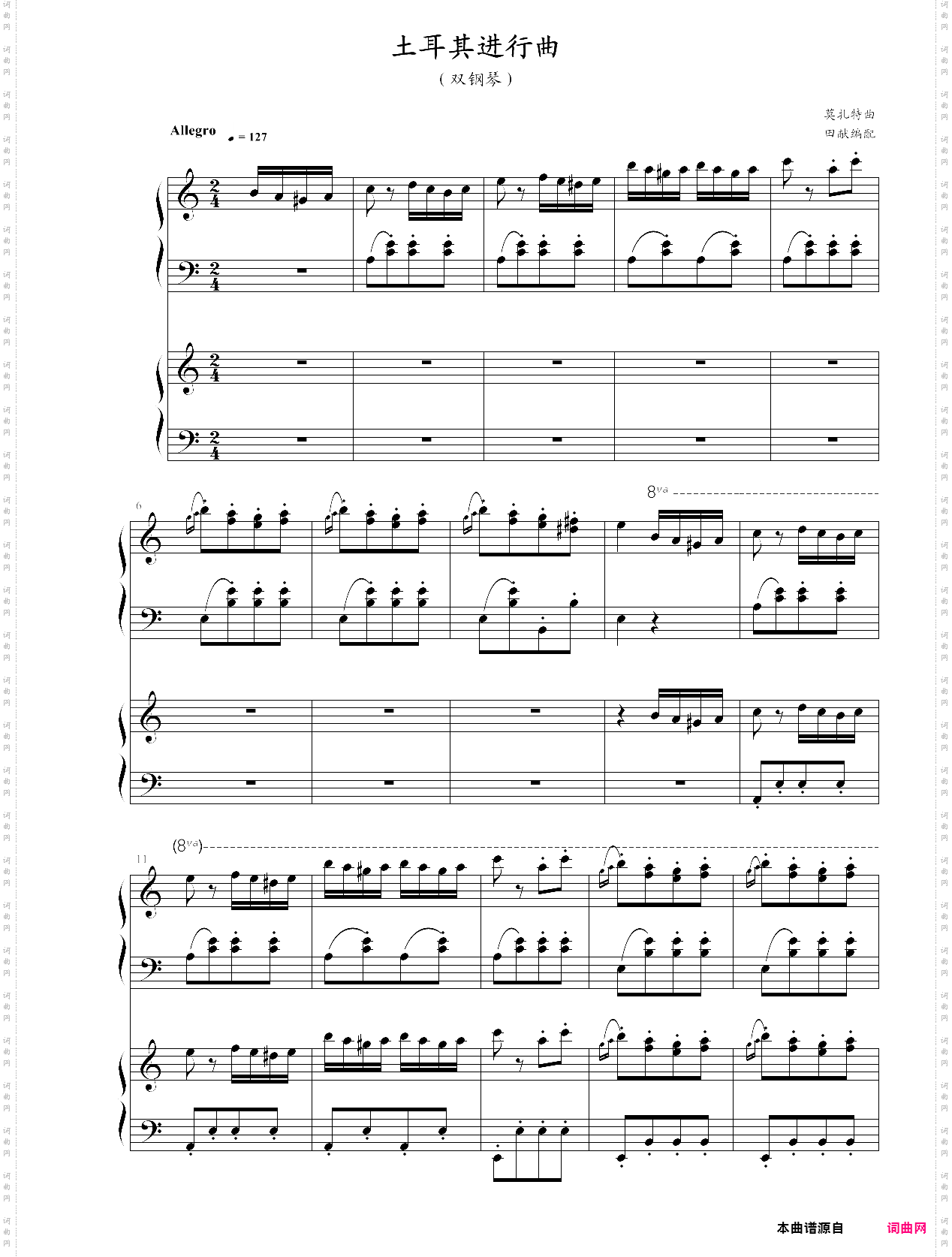 情侣版土耳其进行曲
