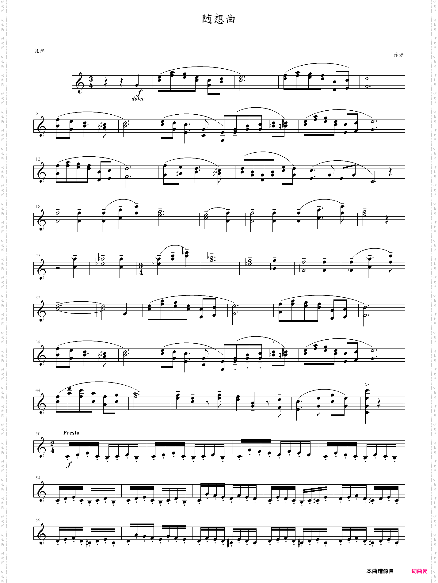 小提琴随想曲