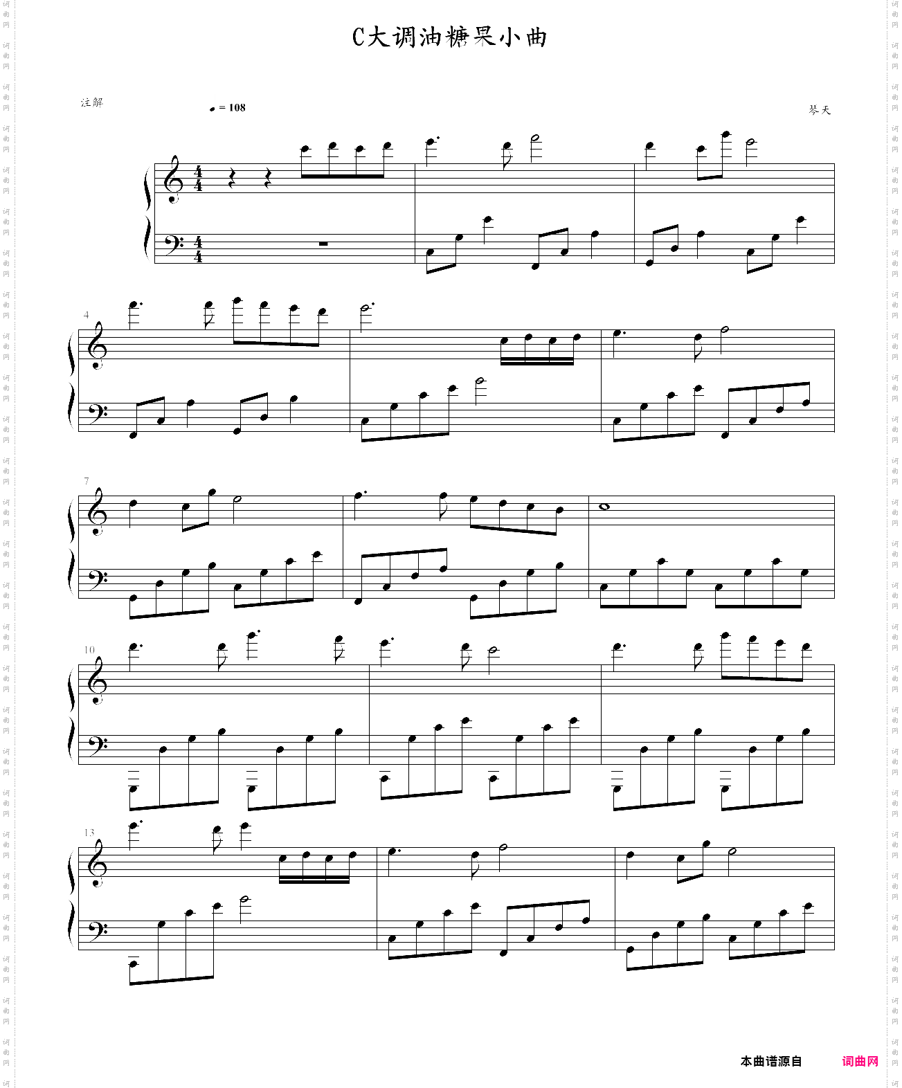 c大调油糖果小曲