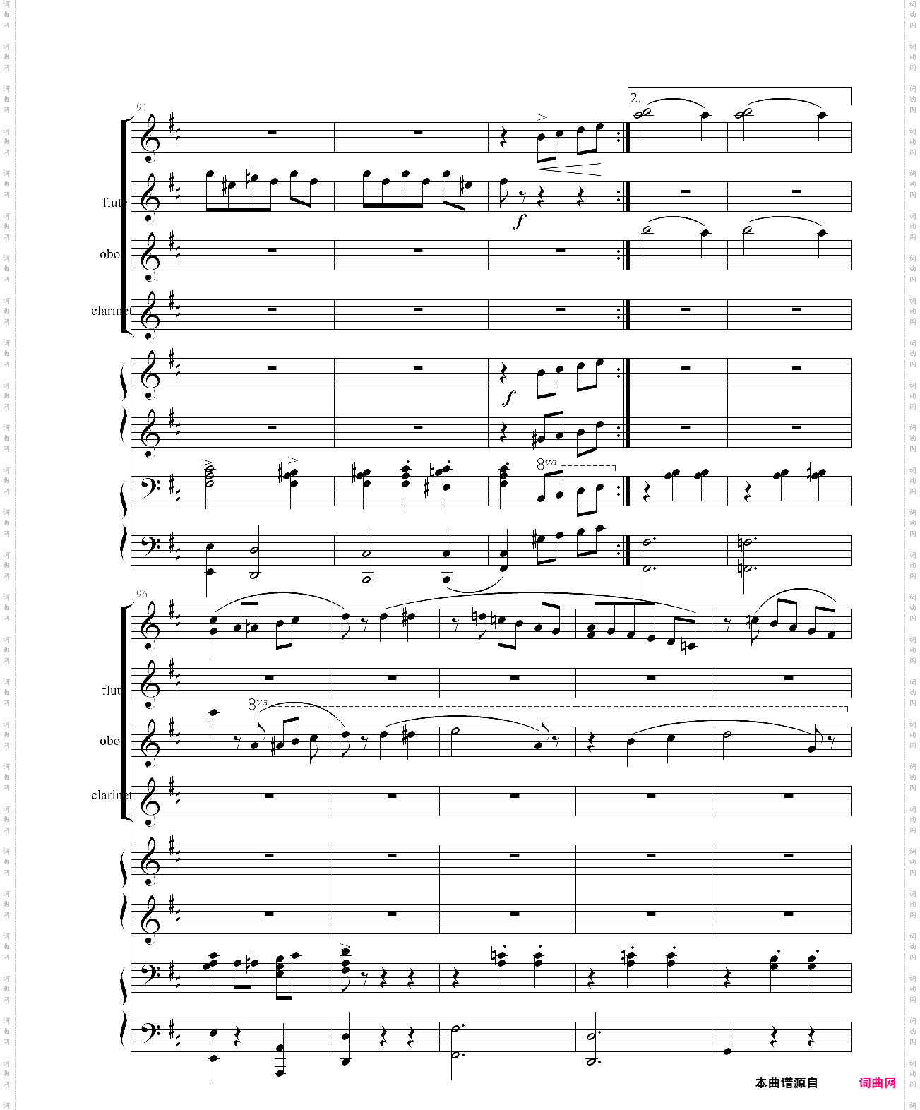 花之圆舞曲室内乐