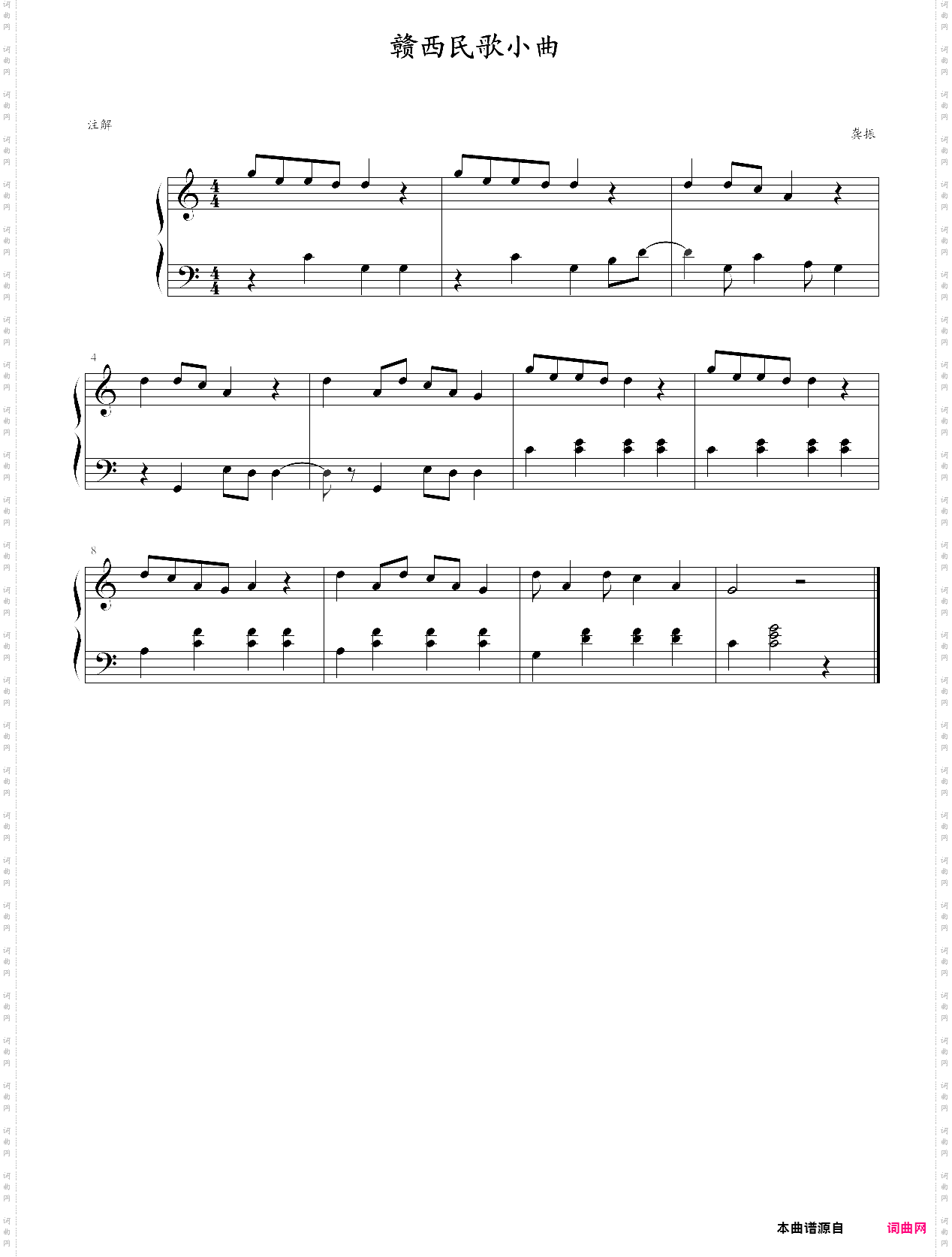 作曲课作业 赣西音乐