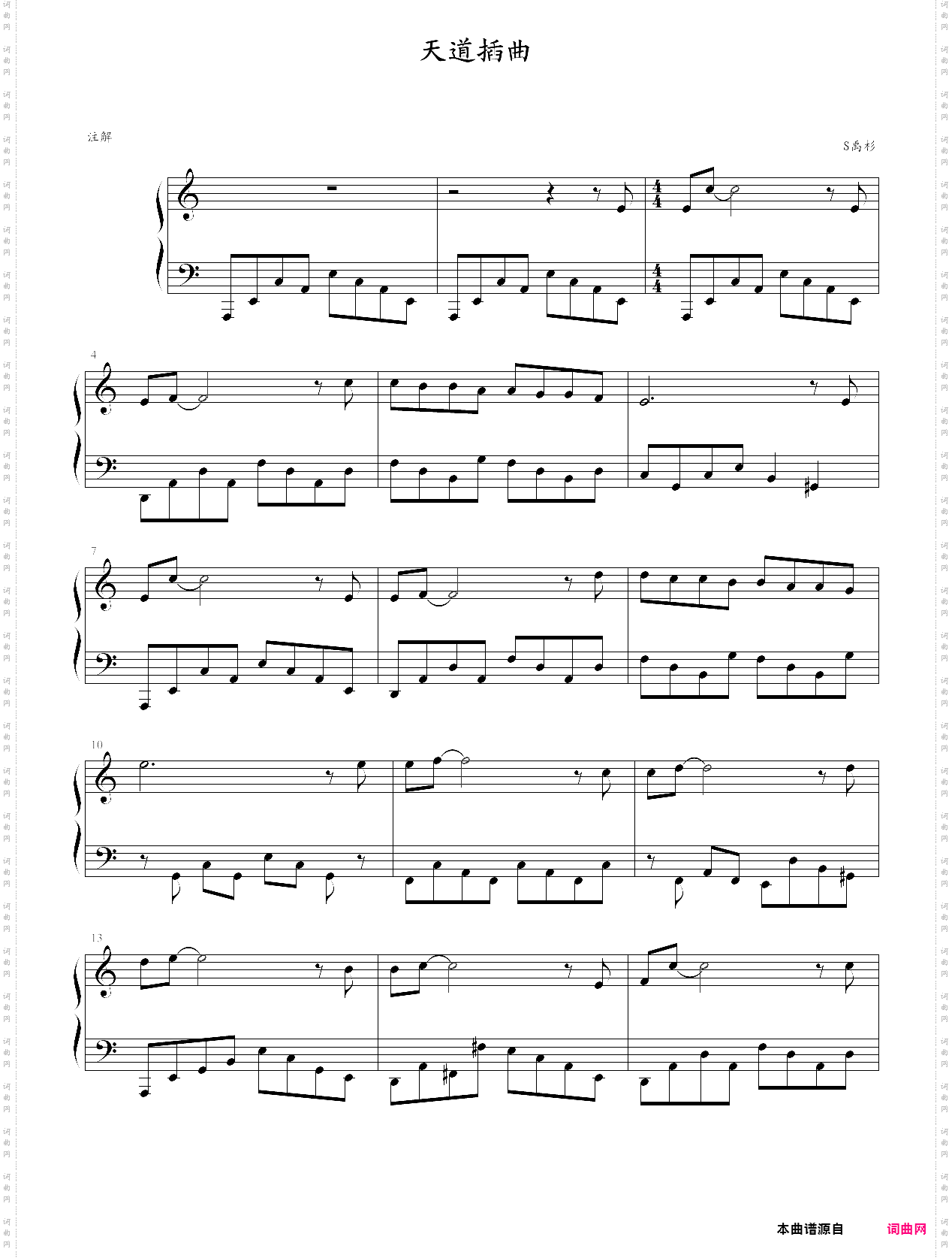 天道 钢琴插曲
