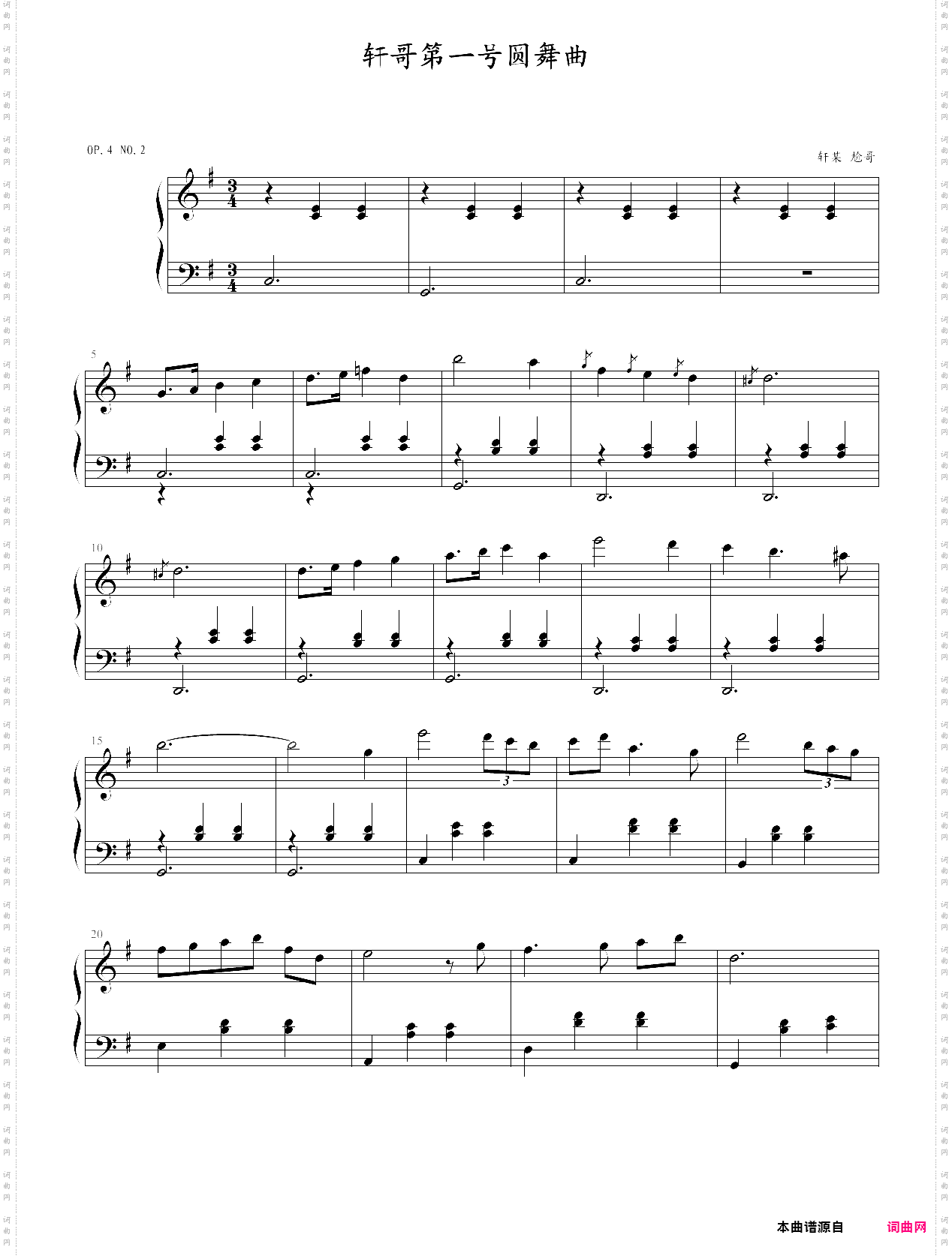 第一号圆舞曲
