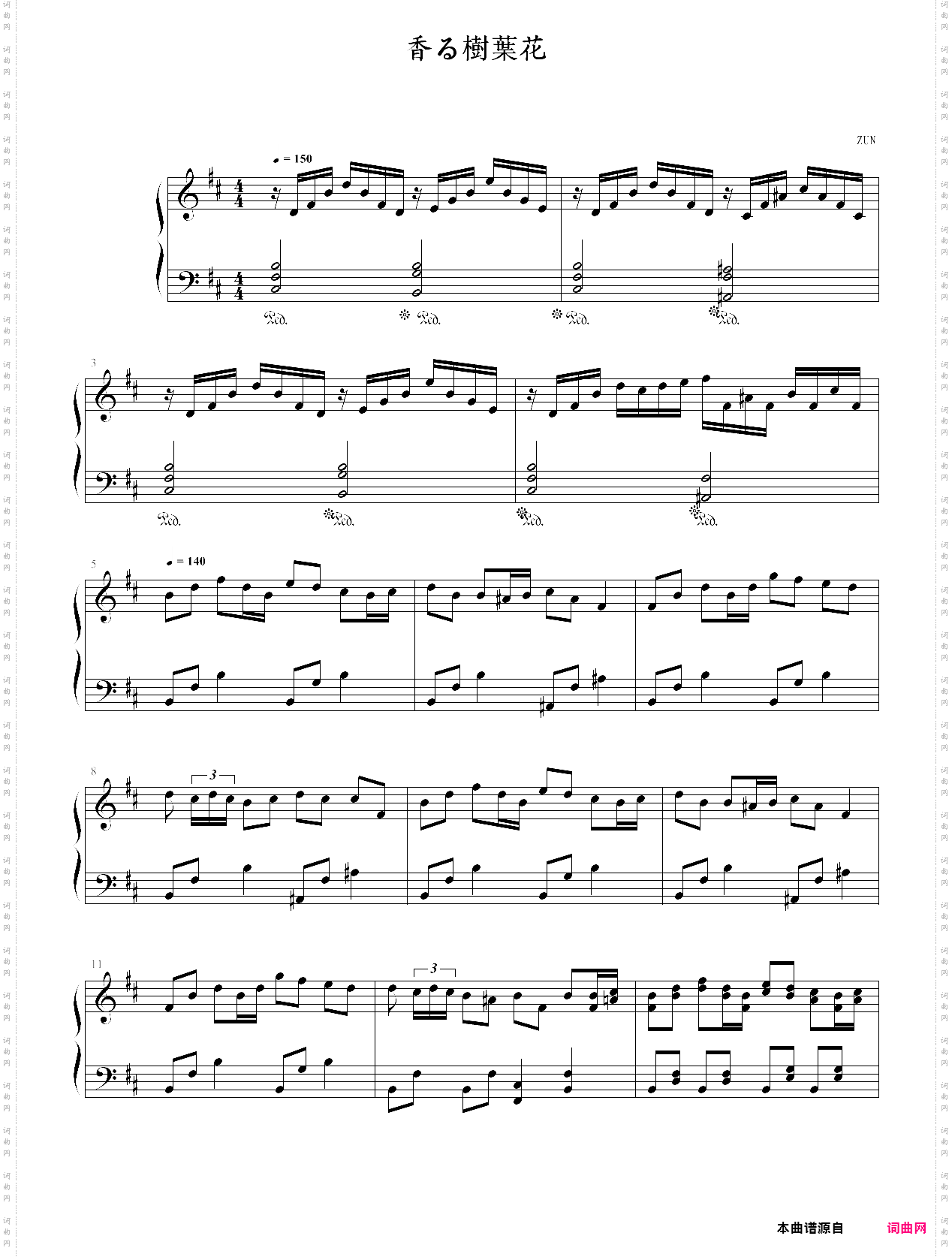 香る淙~花东方绯想天战斗曲之一