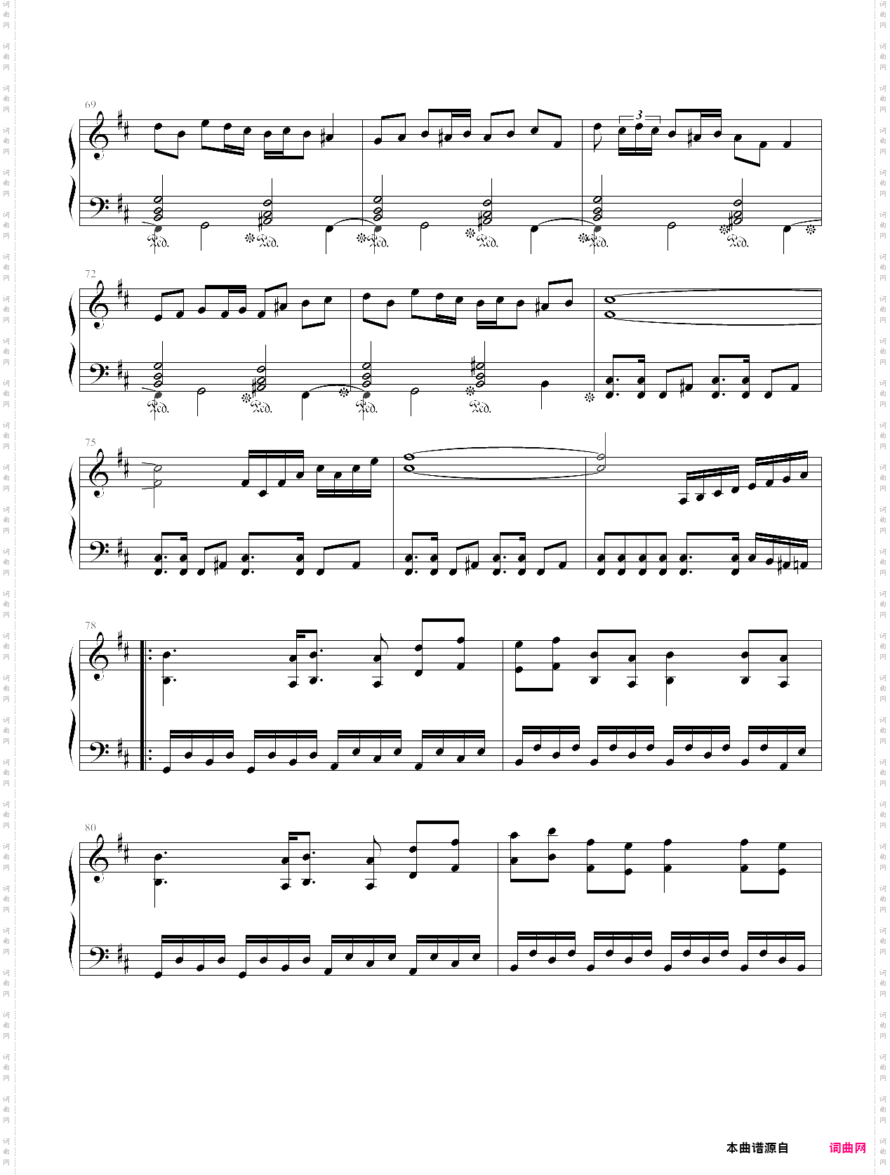 香る淙~花东方绯想天战斗曲之一