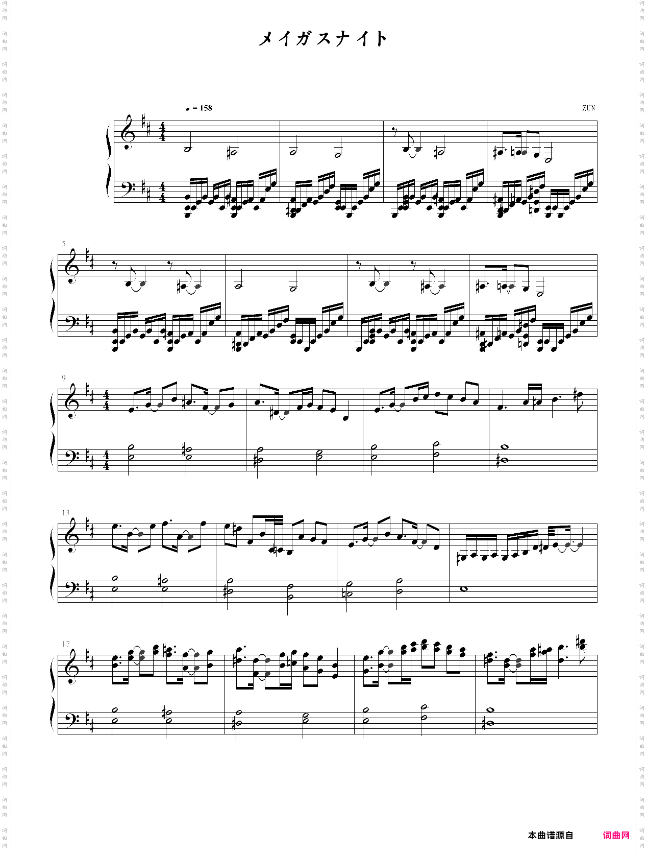 【东方】魔法师之夜 lunatic